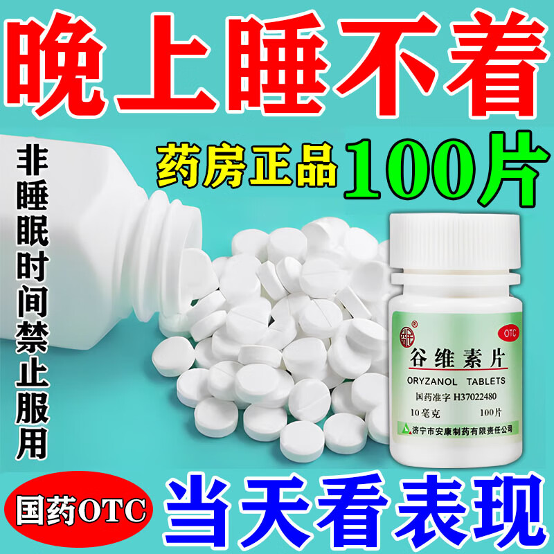 老年人失眠怎么治疗