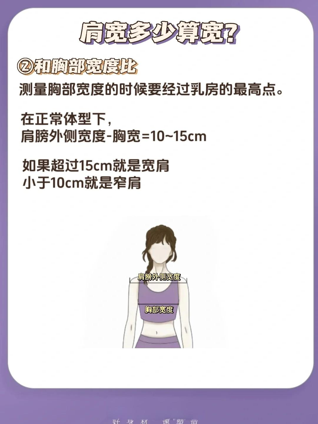 肩宽怎么办