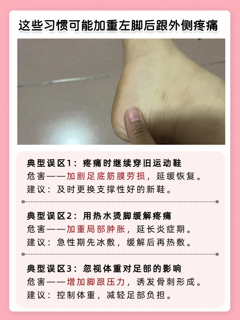脚后跟有冻疮怎么办