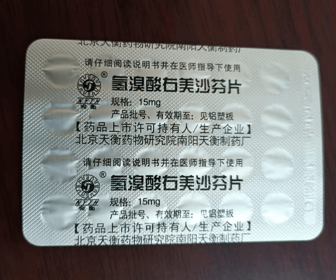 复方地芬诺酯片有什么作用