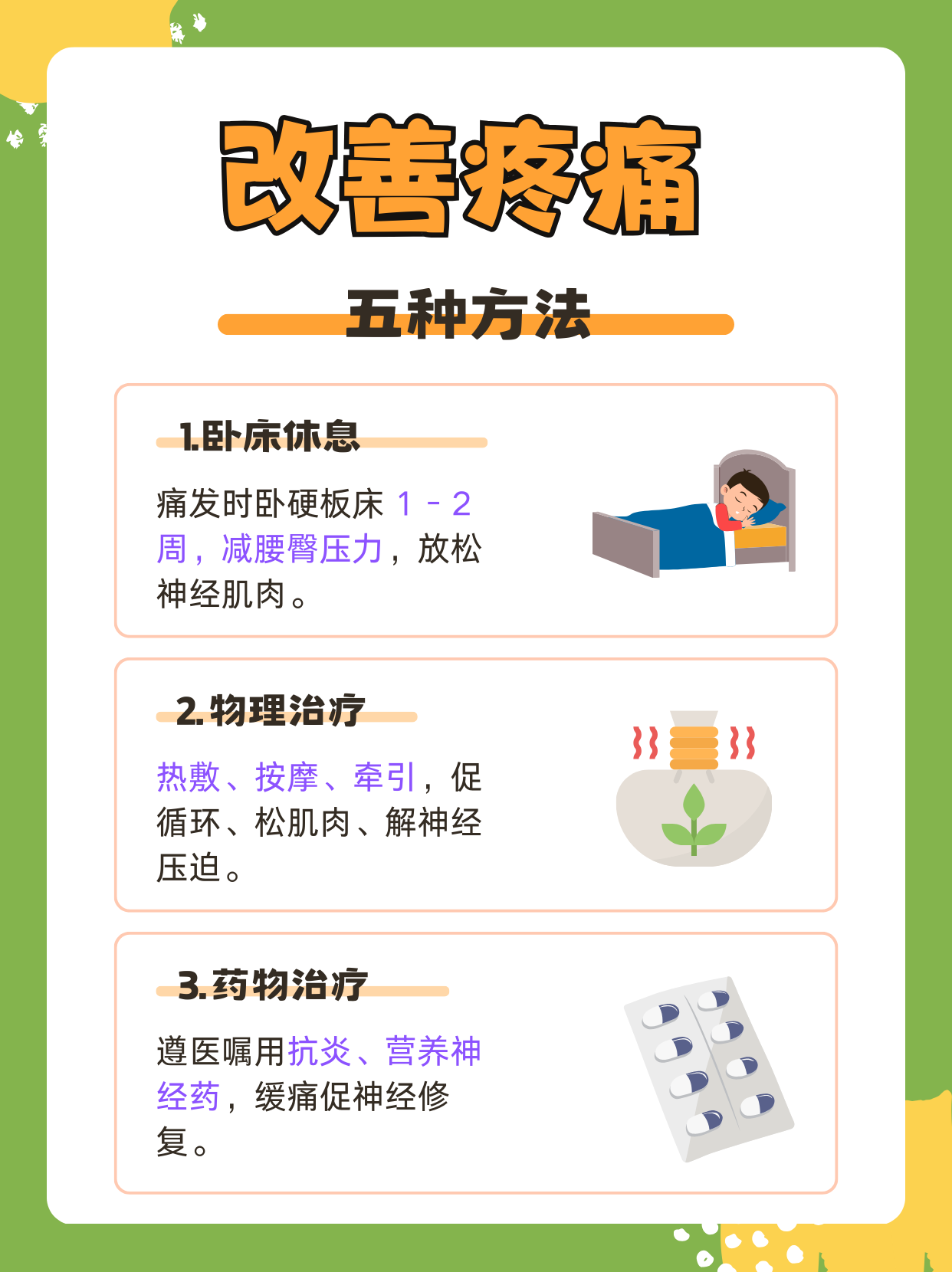 神经痛什么原因