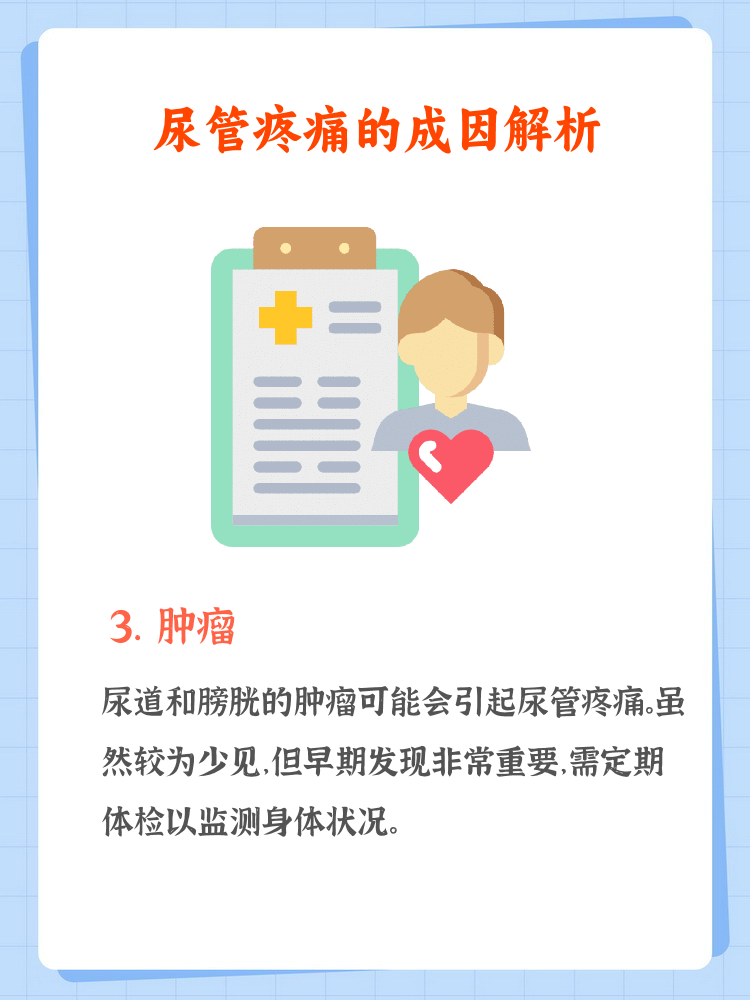 尿尿有刺痛是怎么回事