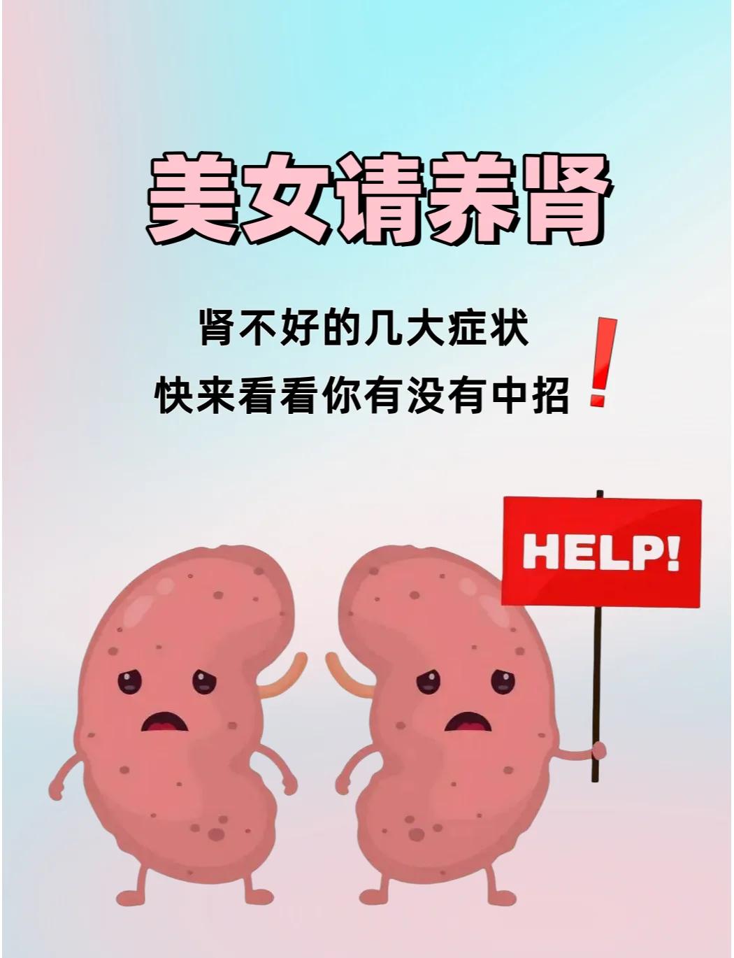 女性肾阳虚的症状有哪些