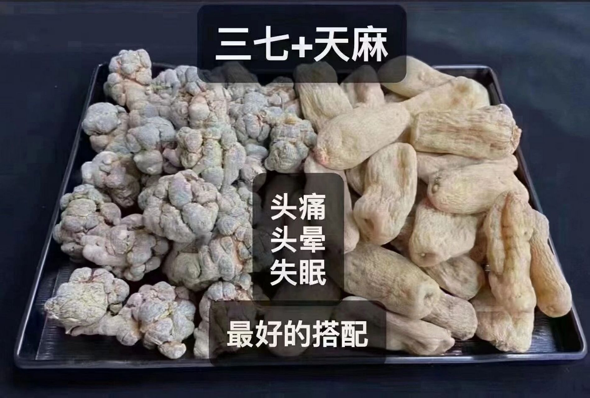 动脉硬化喝三七粉好吗