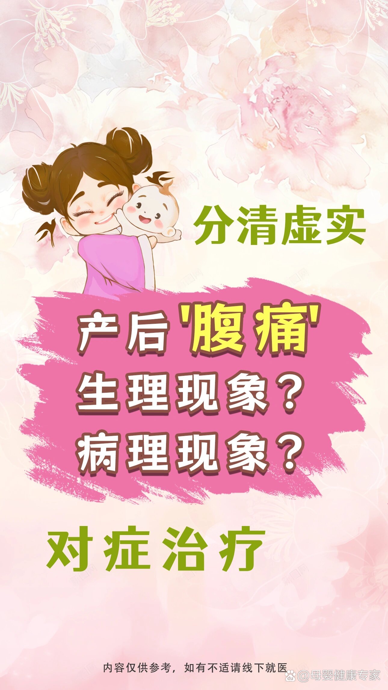 产后腹痛怎么回事