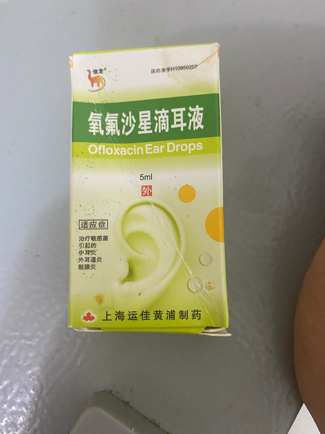 中耳炎用什么药效果好