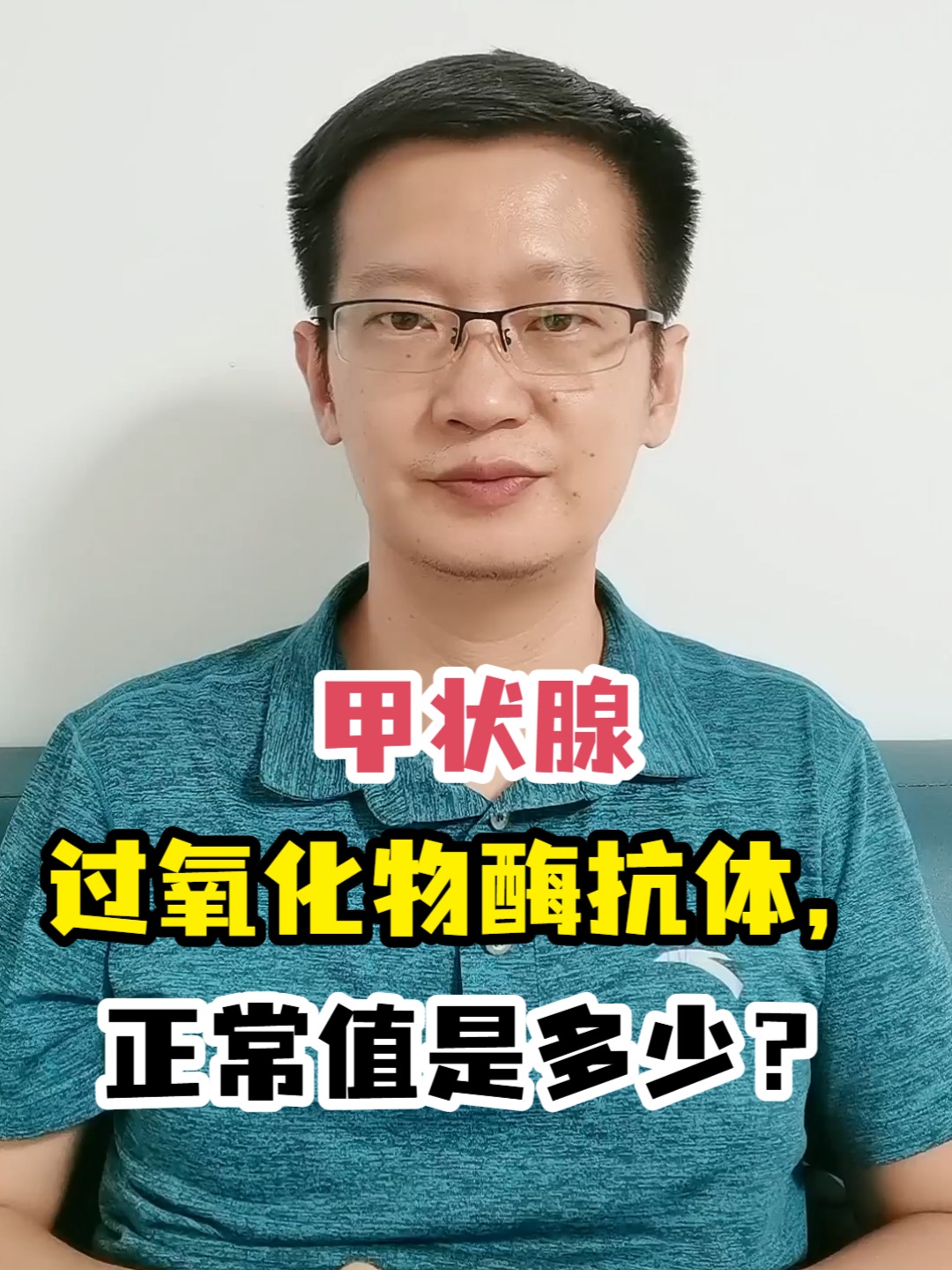甲状腺过氧化物酶抗体高是什么病?