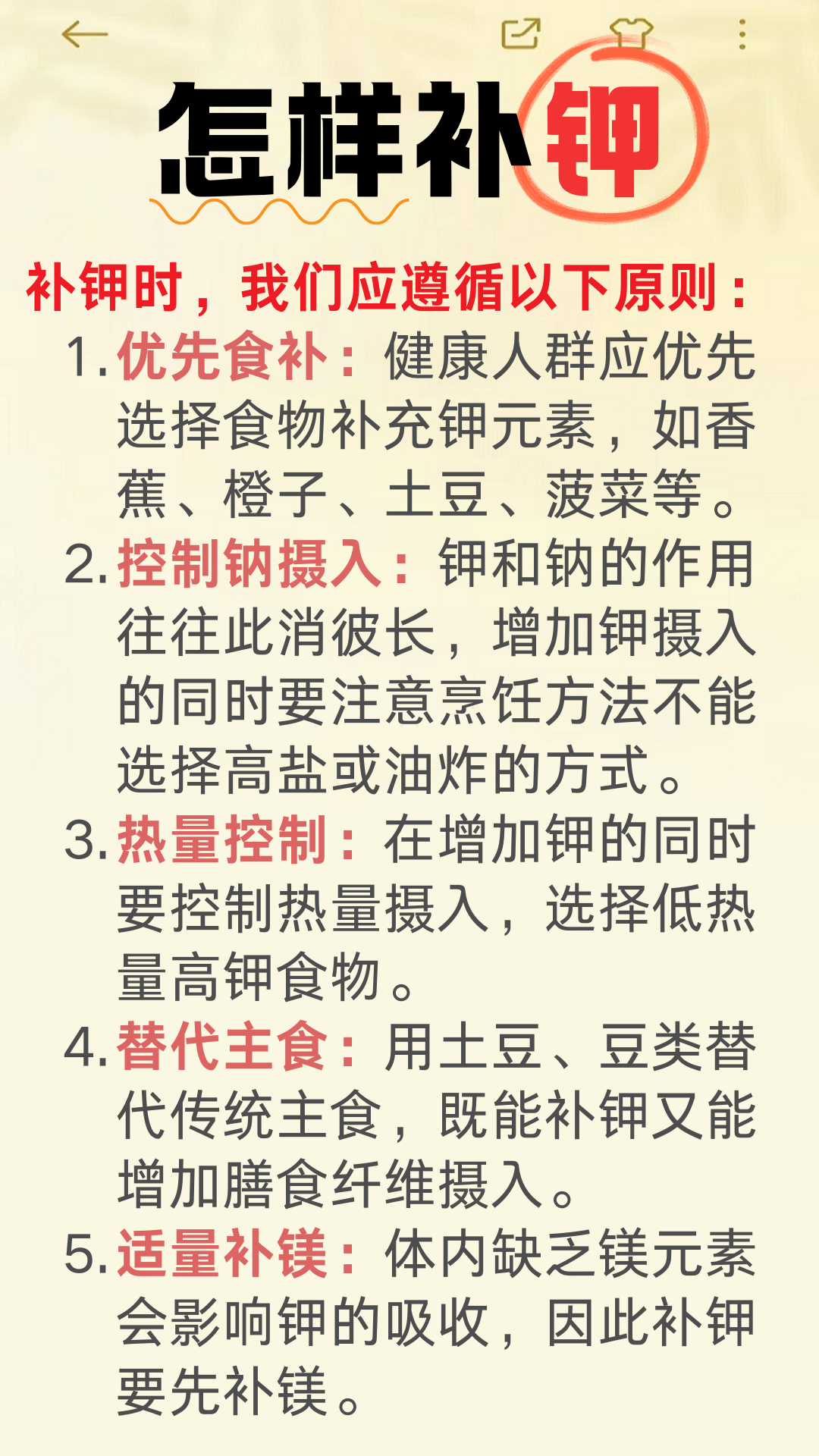 低钾血症的补钾原则是什么?