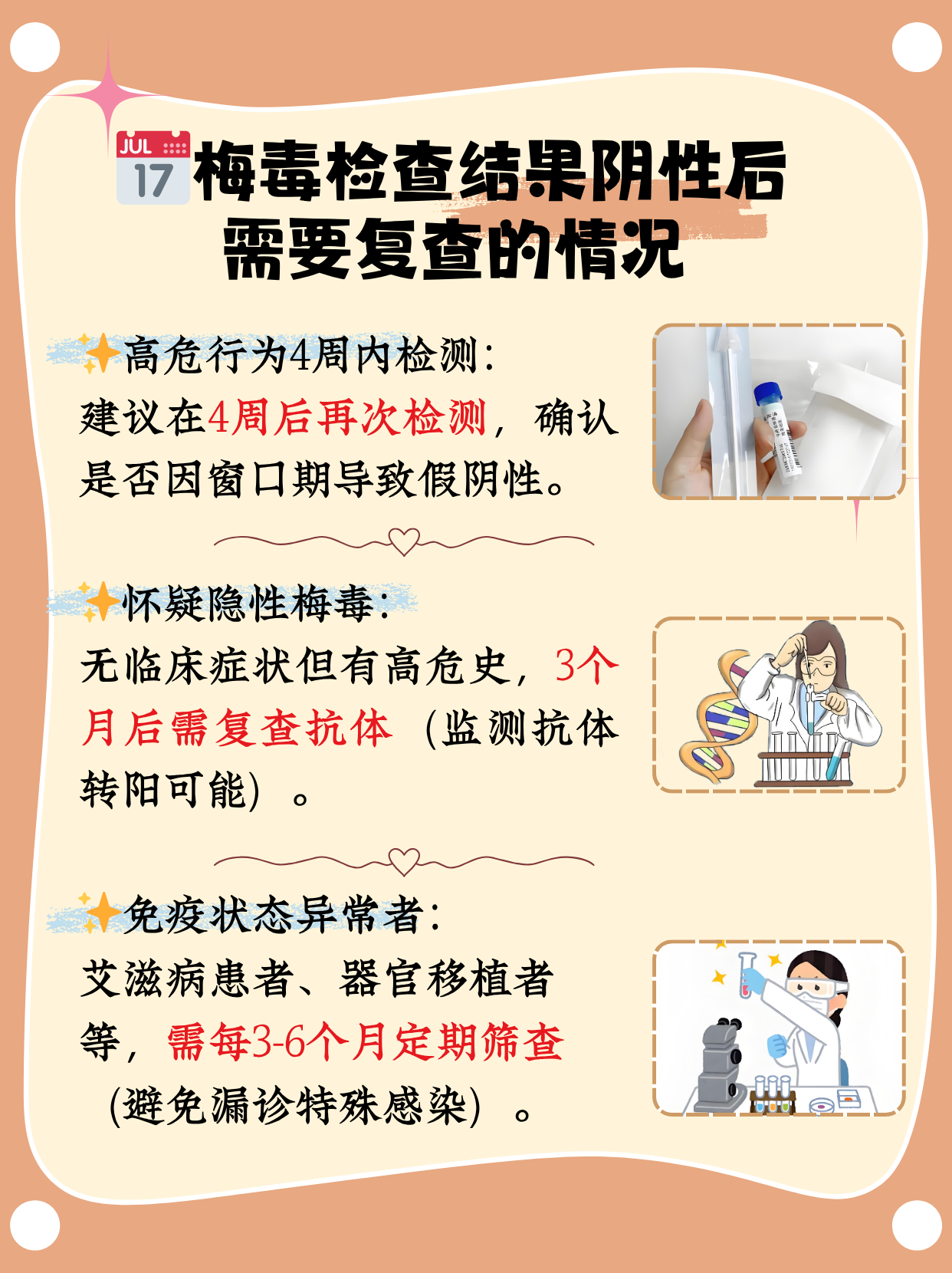 梅毒查出来1比2,是几期