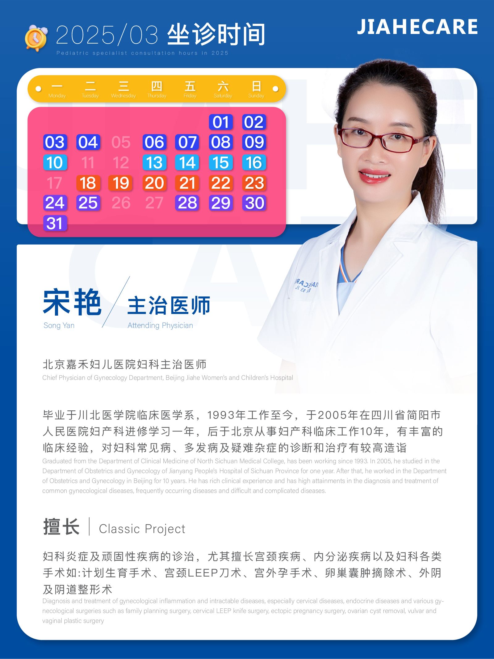 妇科专家在线解答