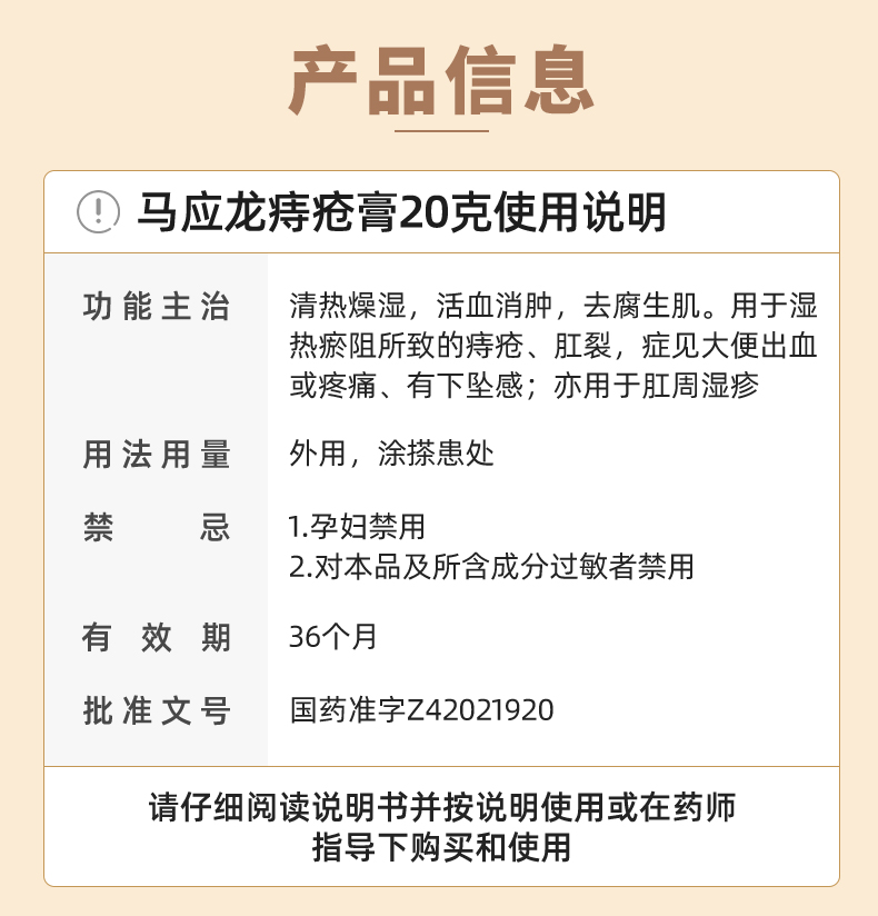 痔疮膏哪种好