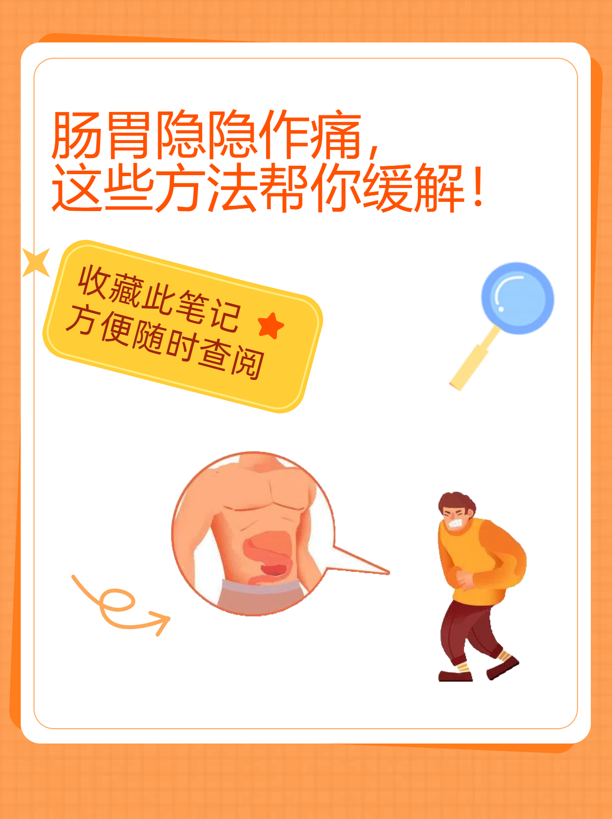 胃痉挛怎么办
