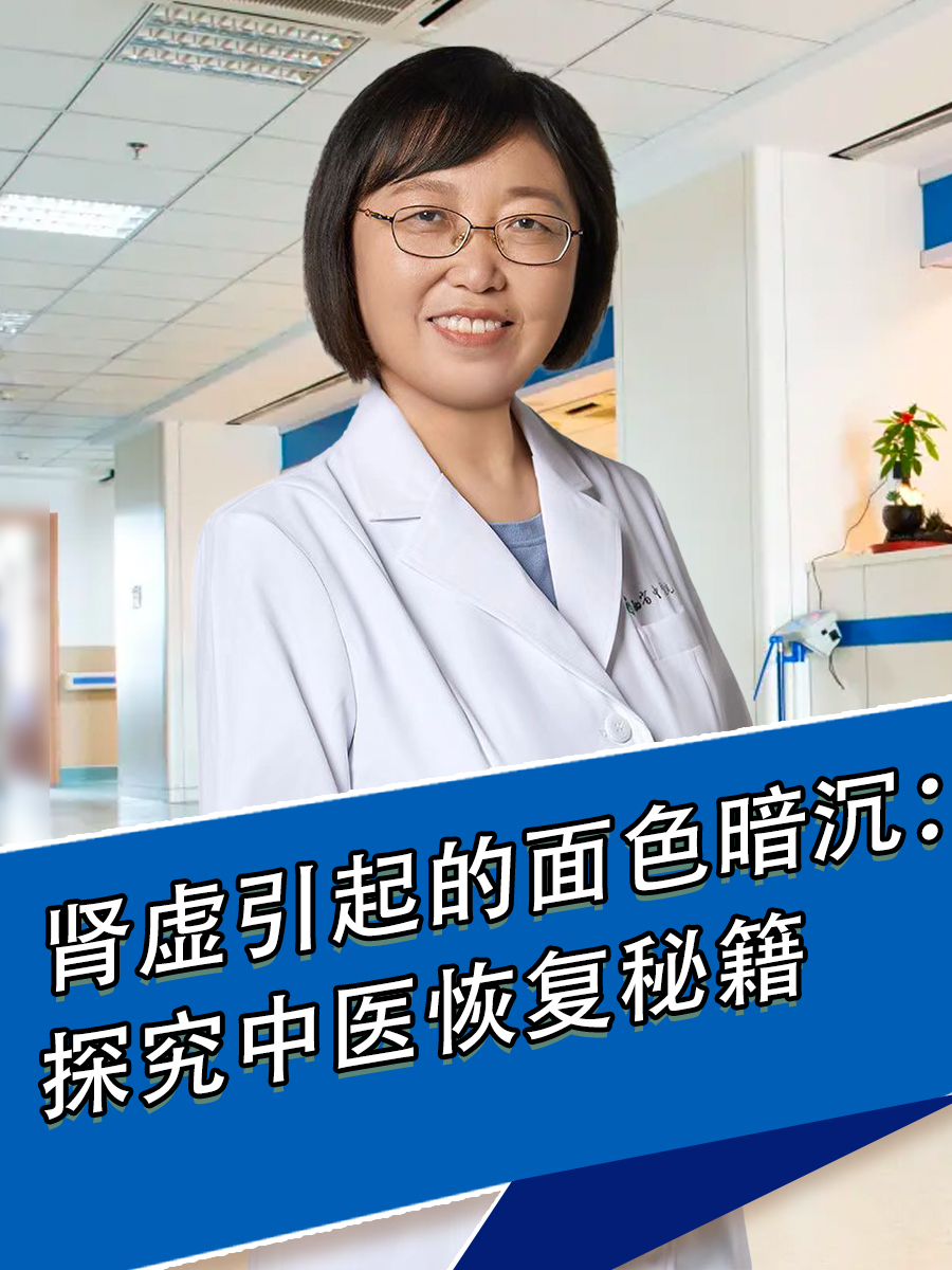 肾虚自己会恢复吗