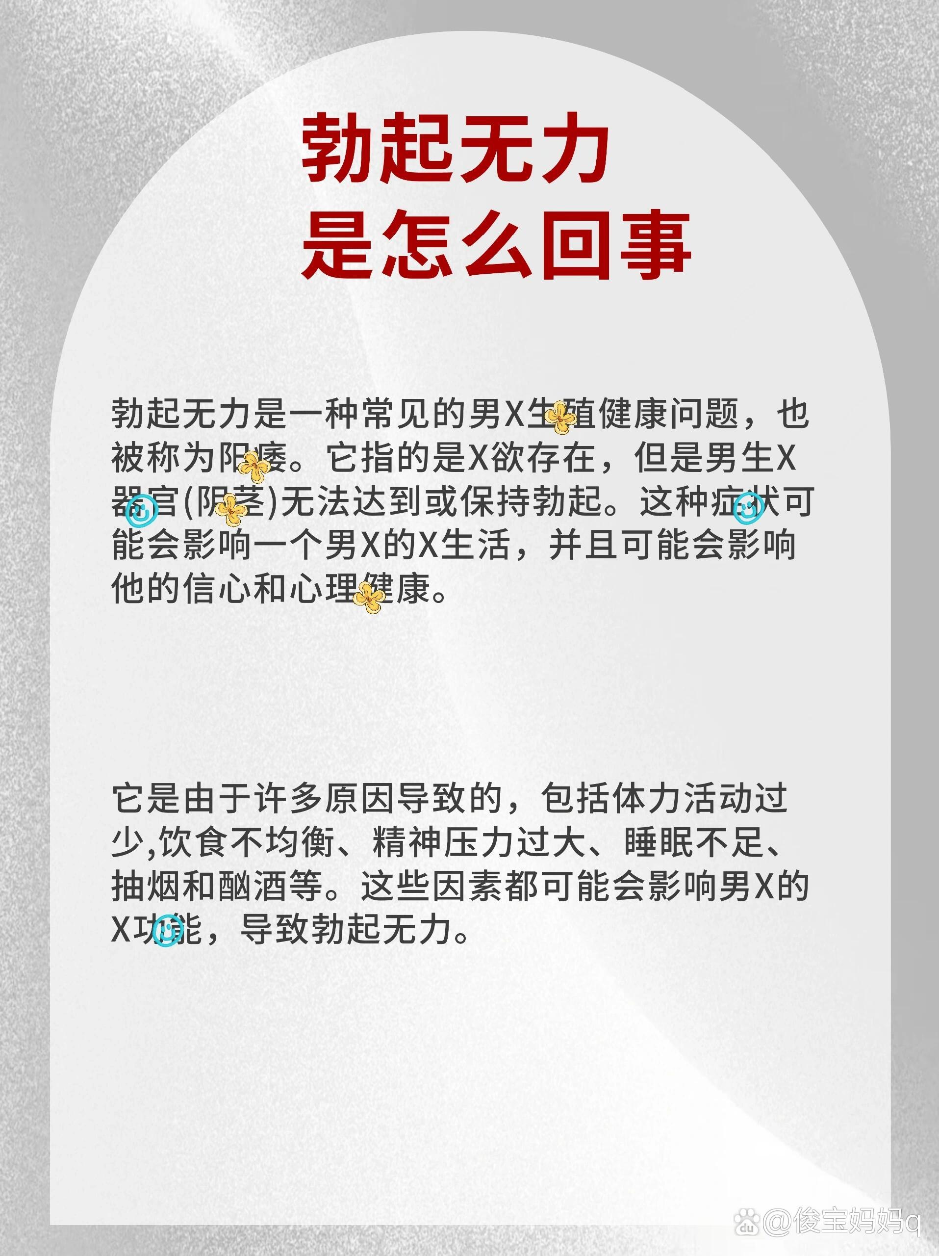 突然阳痿是怎么回事