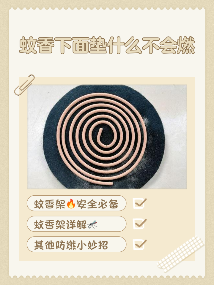 睡觉点蚊香对身体有什么害处吗?