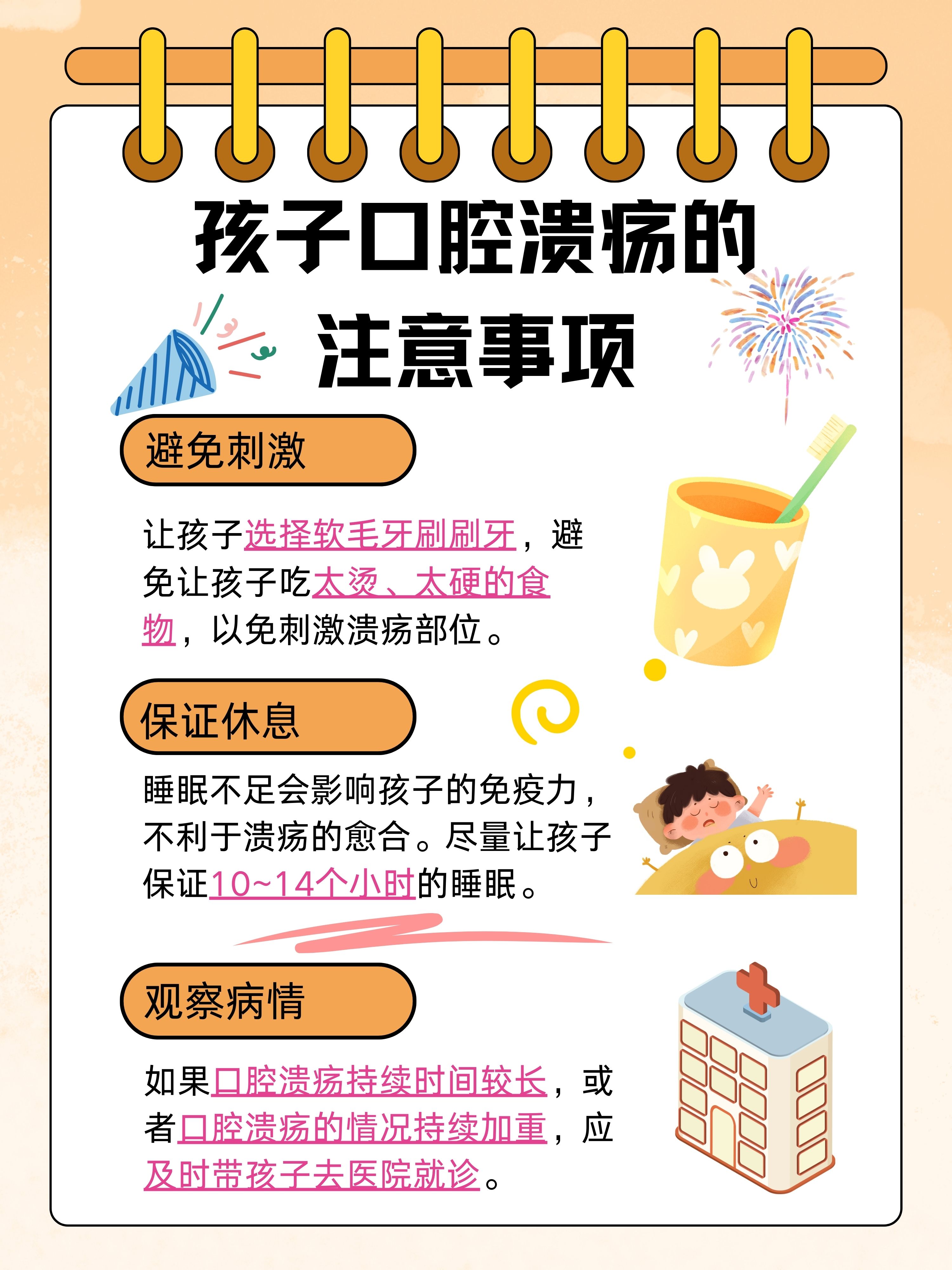 哺乳期口腔溃疡怎么办