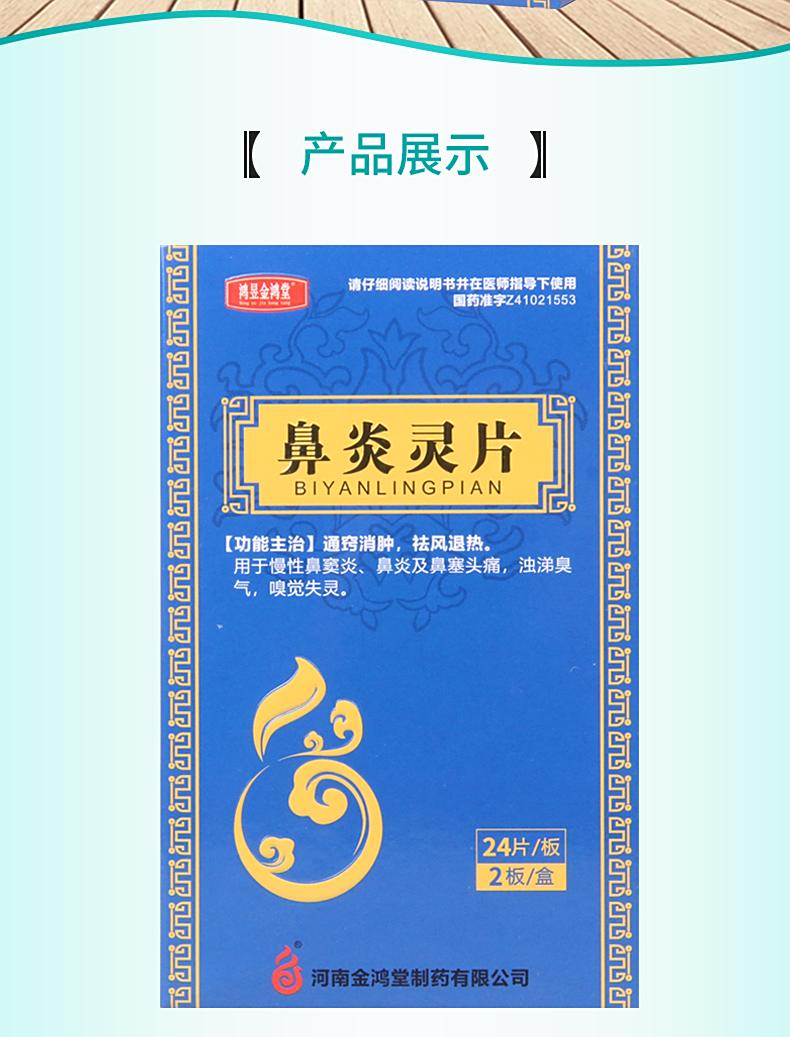 鼻腔疼吃什么药