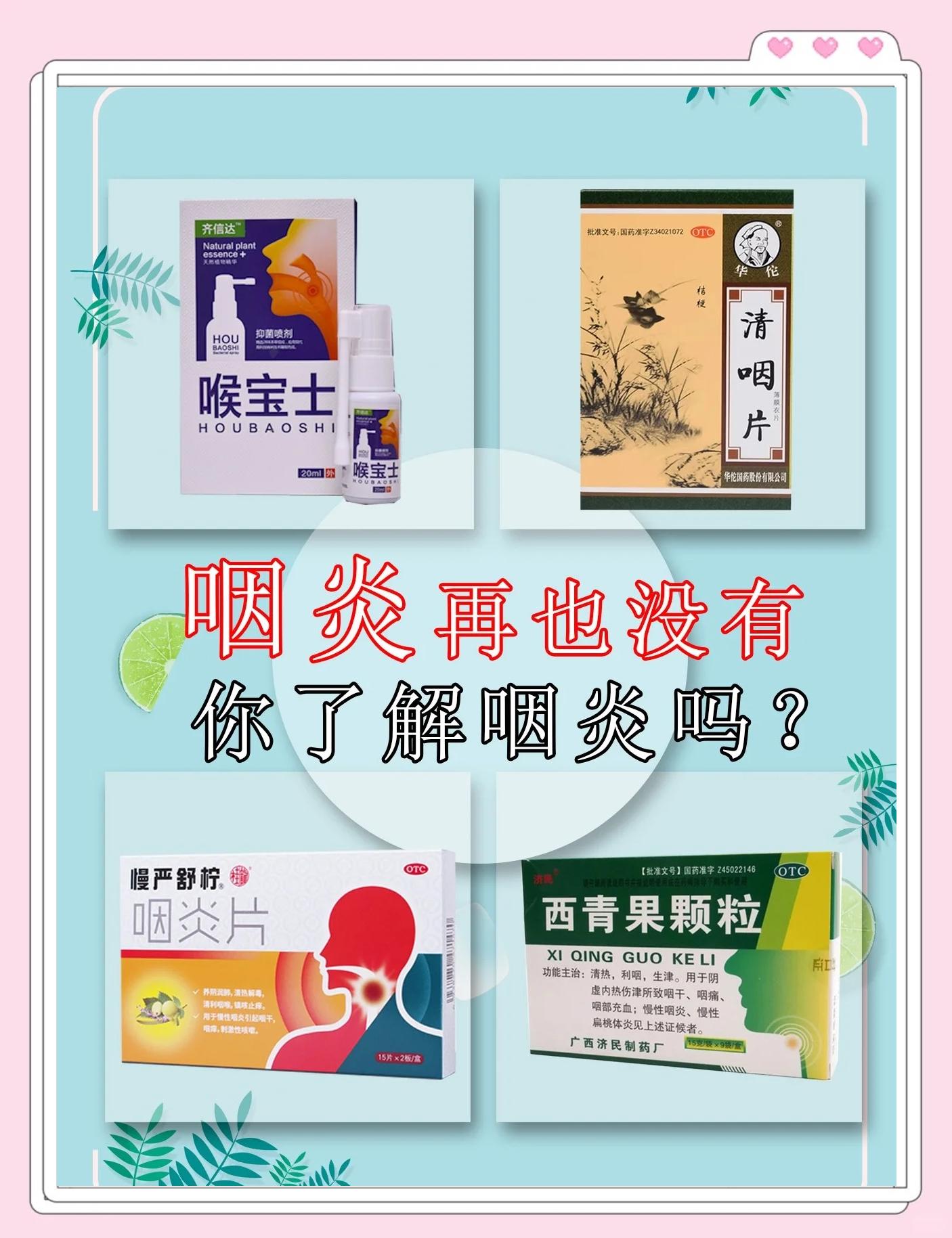 治疗慢性咽炎小偏方