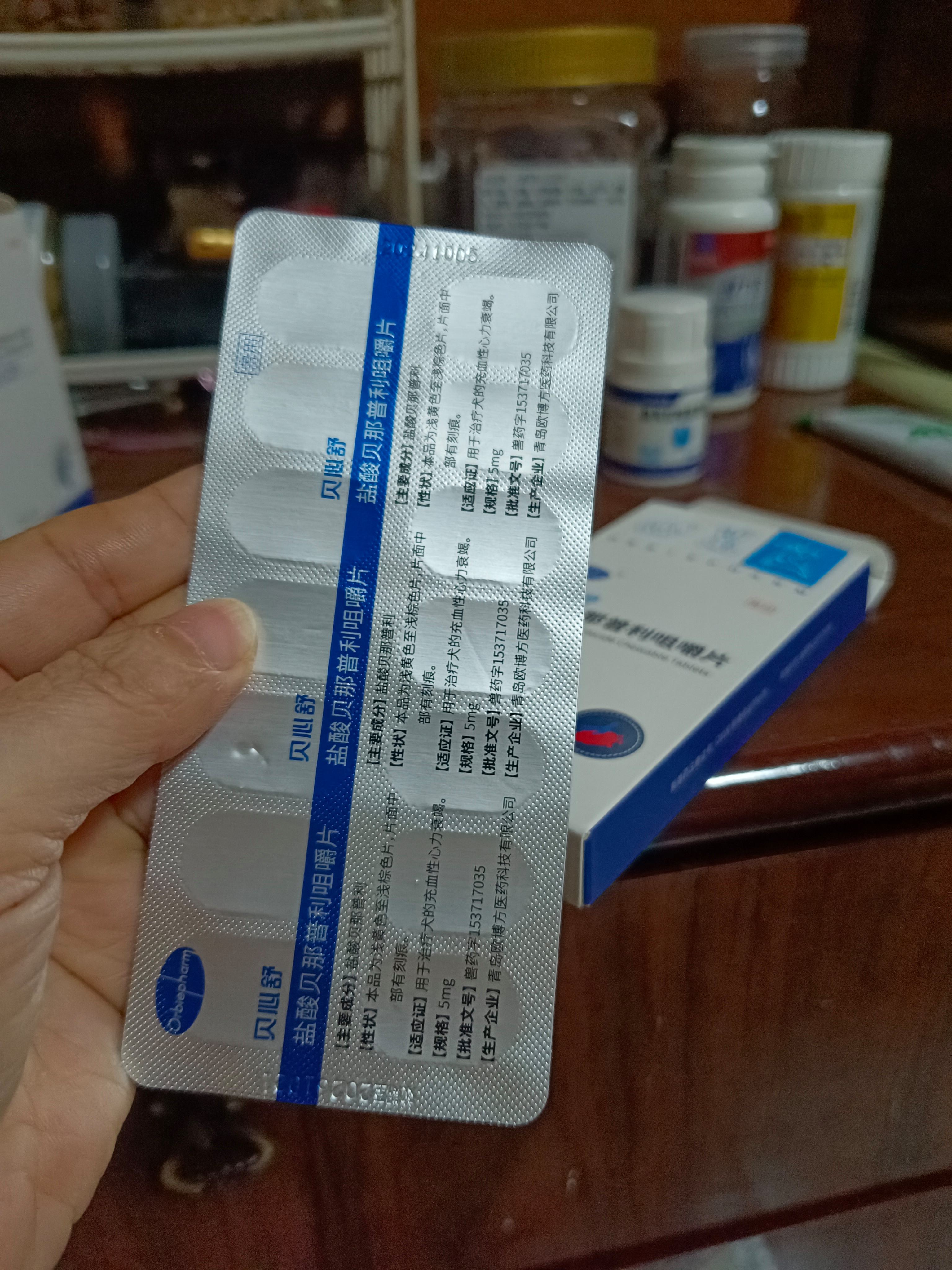 贝那普利是什么药