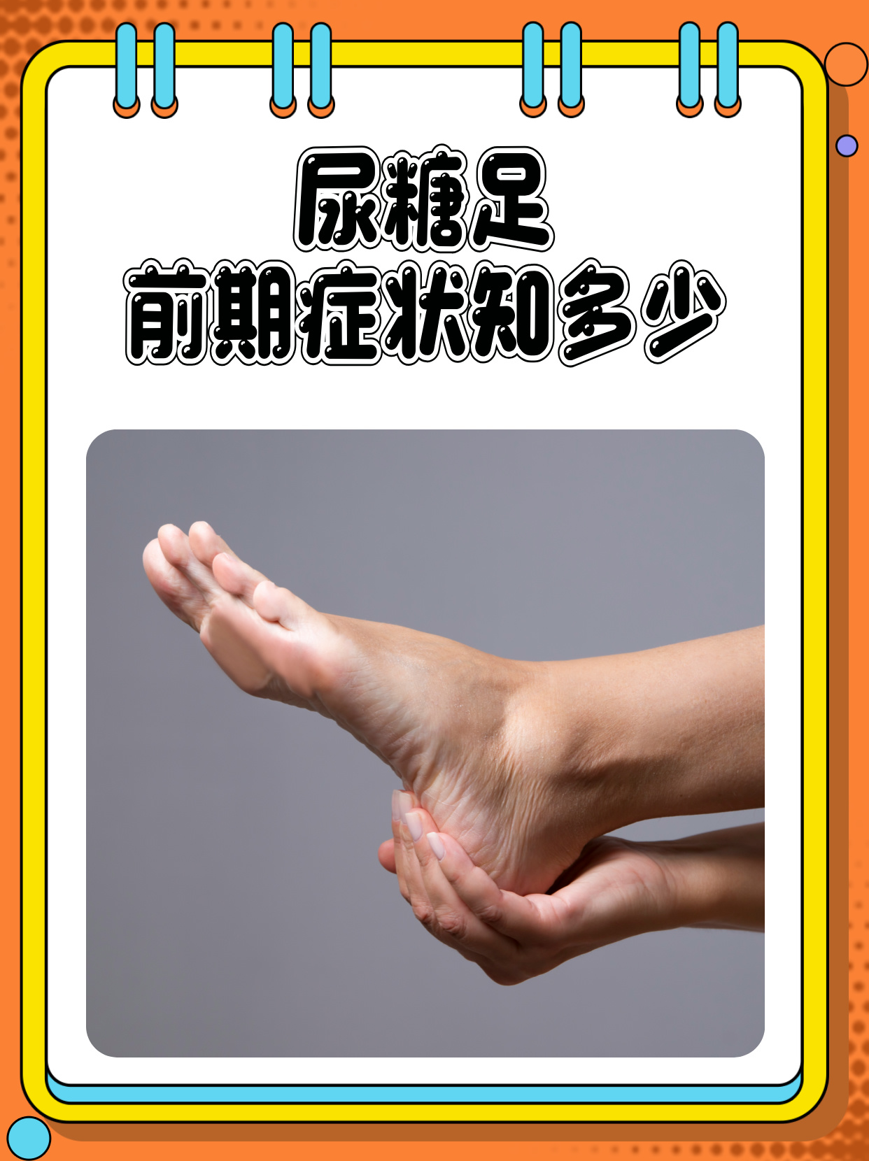 糖尿病的尿是什么症状
