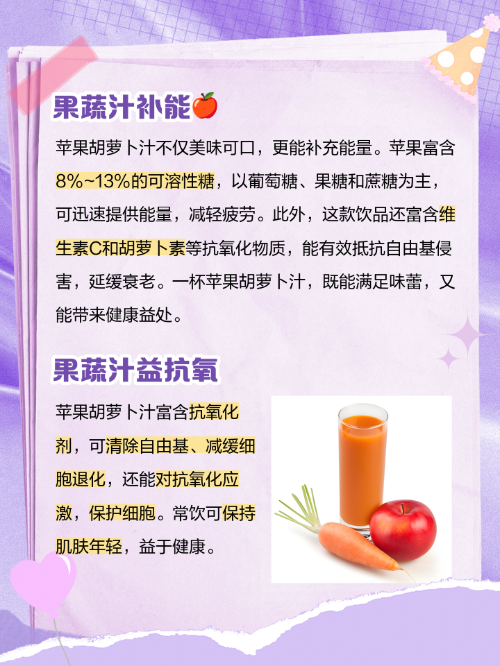 胡萝卜汁要煮熟吗