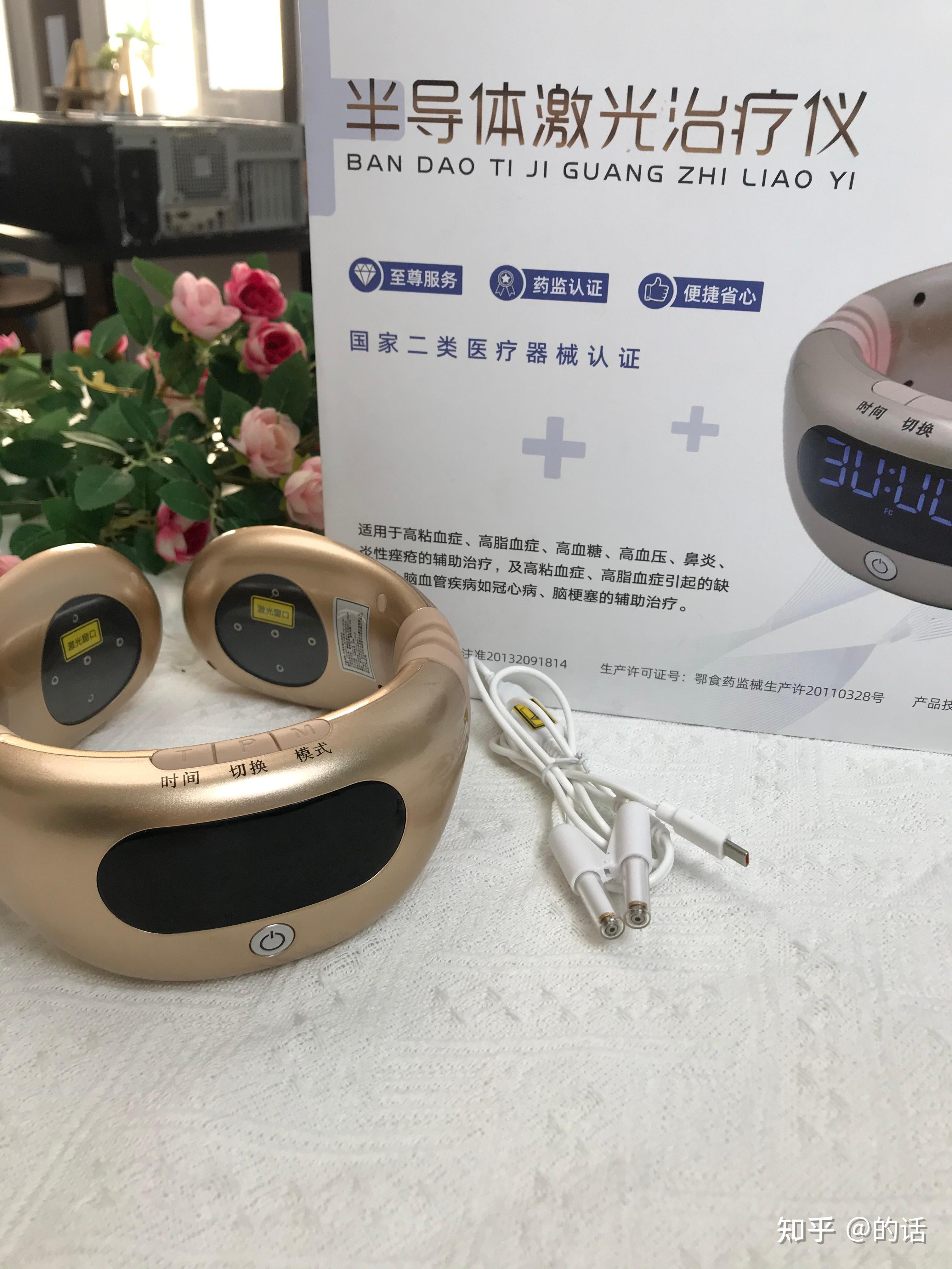 激光治疗仪是骗人的吧,好多人都买了后,在网络上