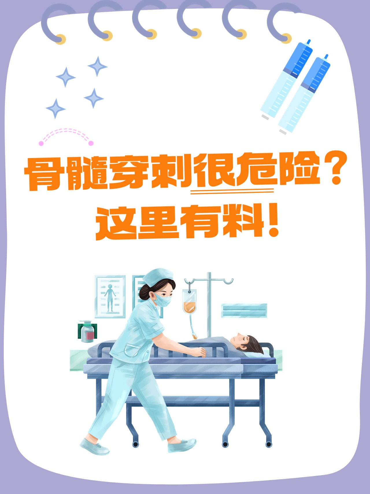 骨髓穿刺术是什么意思