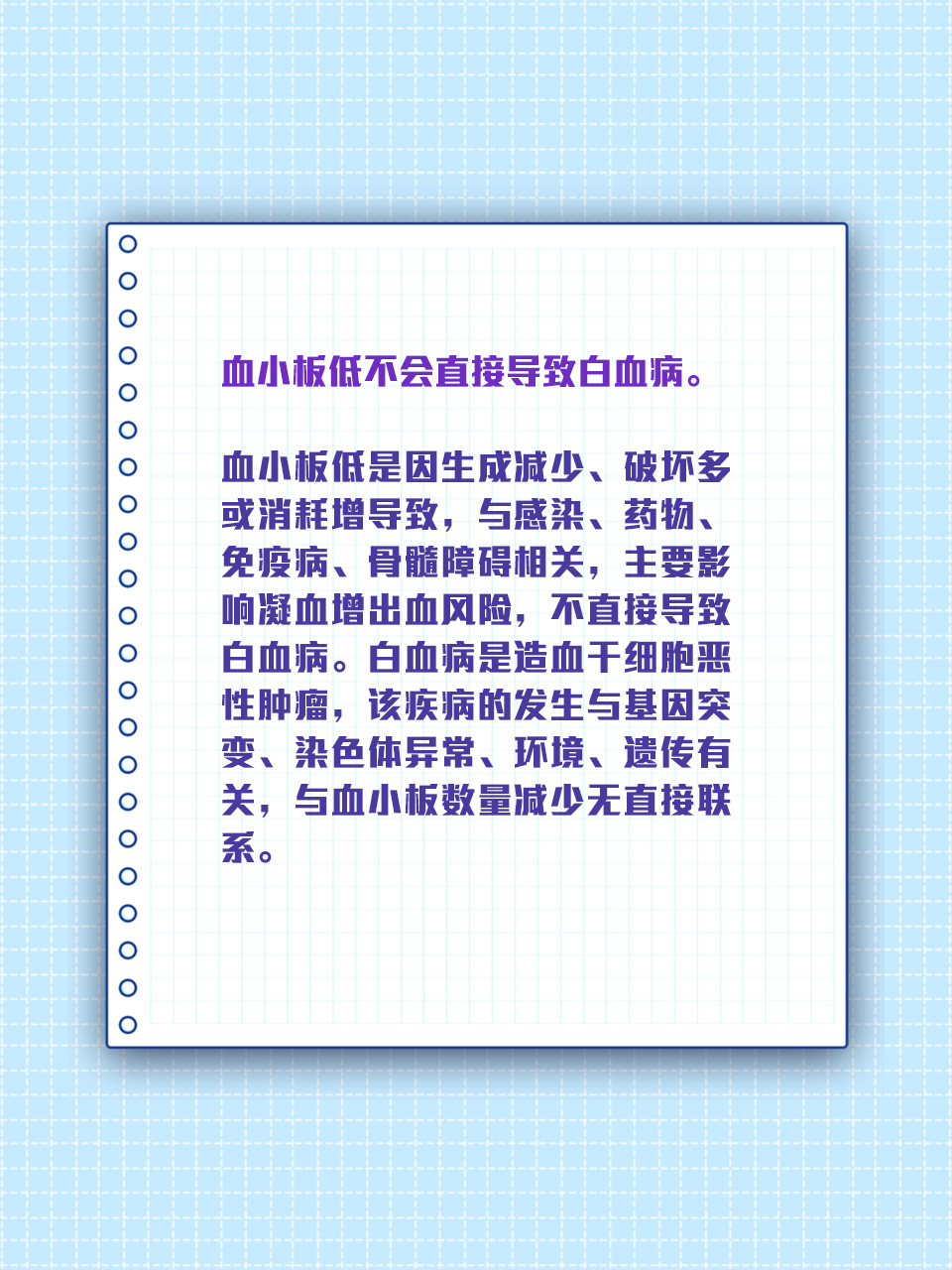 白细胞减少是白血病吗