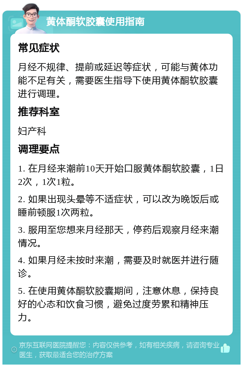 黄体酮不足的表现有哪些