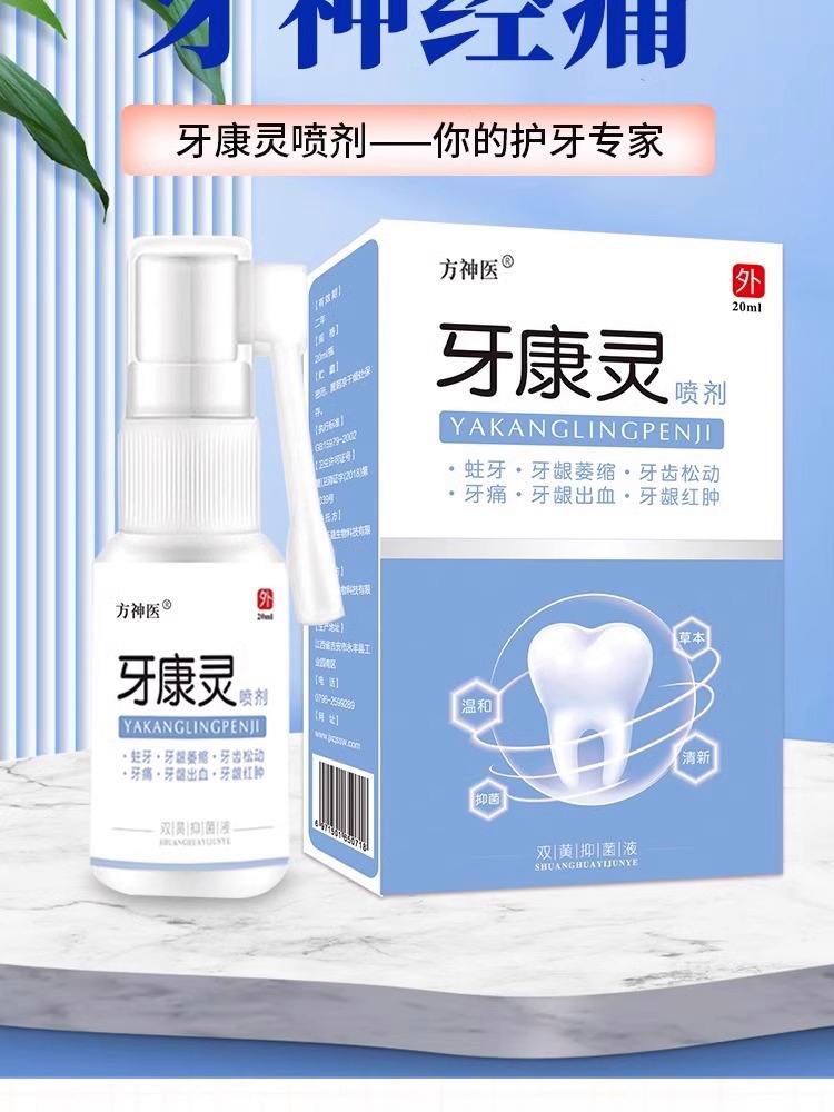 牙神经疼吃什么药