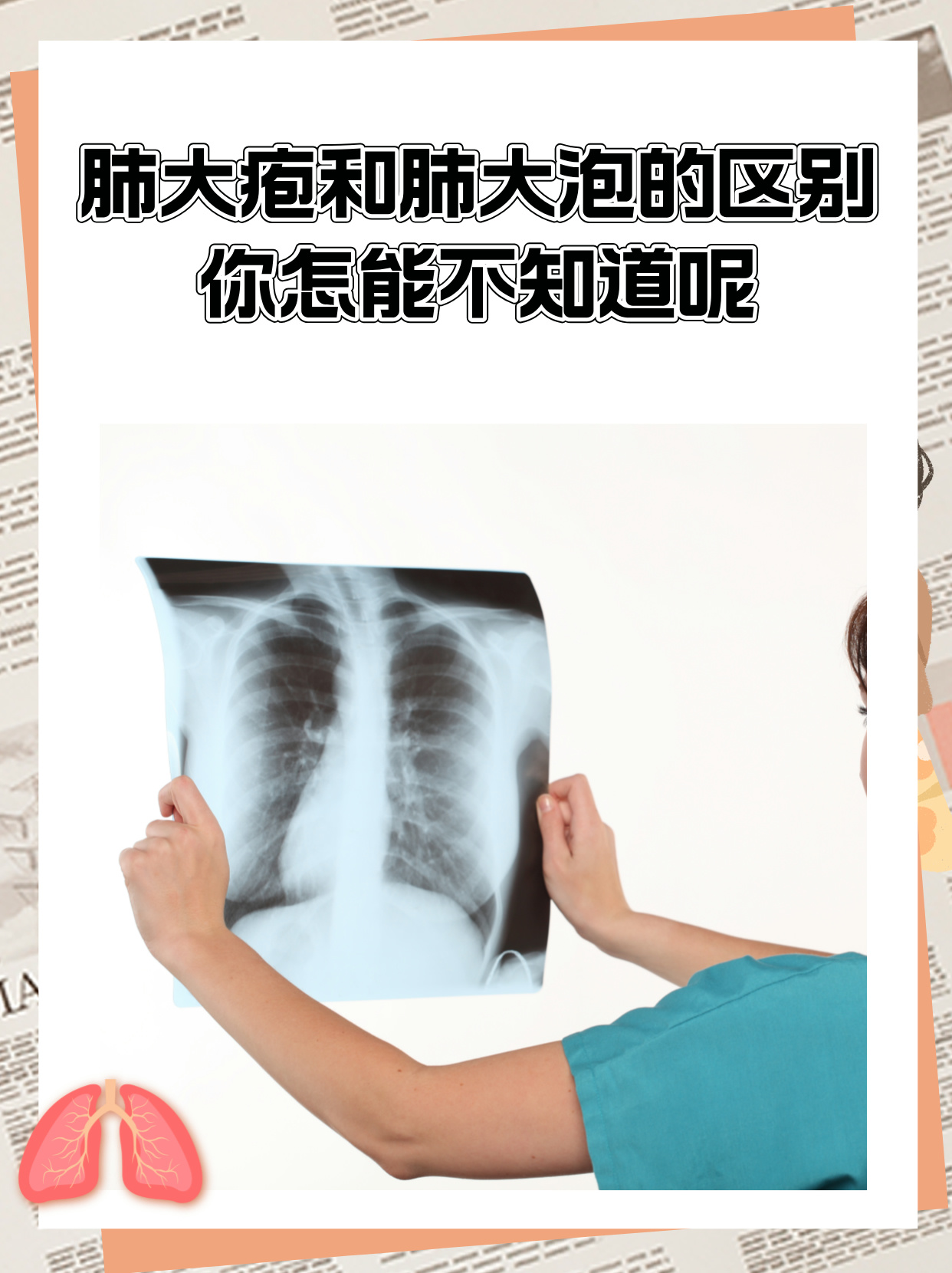 肺大泡有什么症状