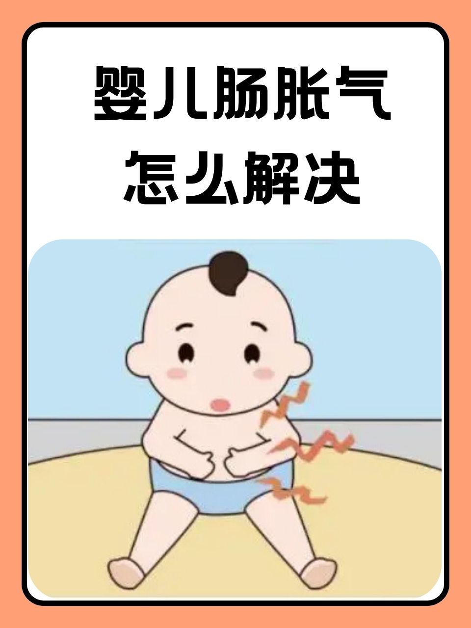 肠道胀气怎么办