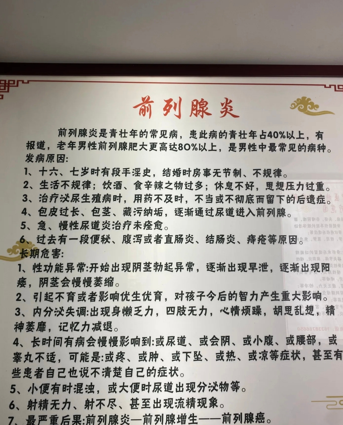 经常遗精是怎么回事啊?