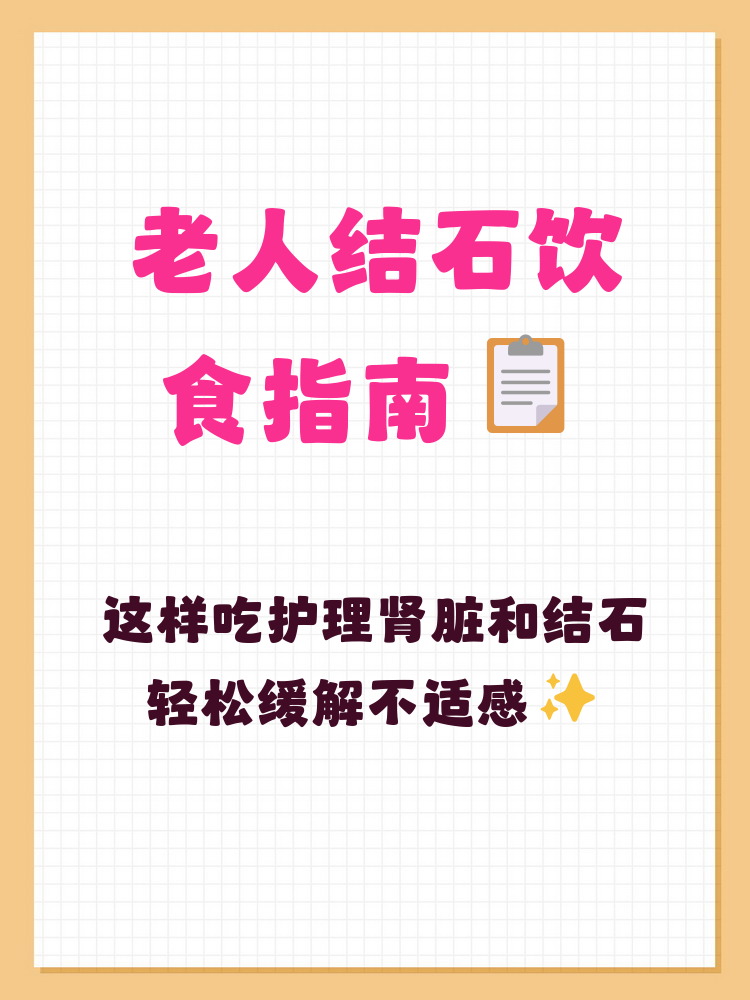 吃什么对尿结石好