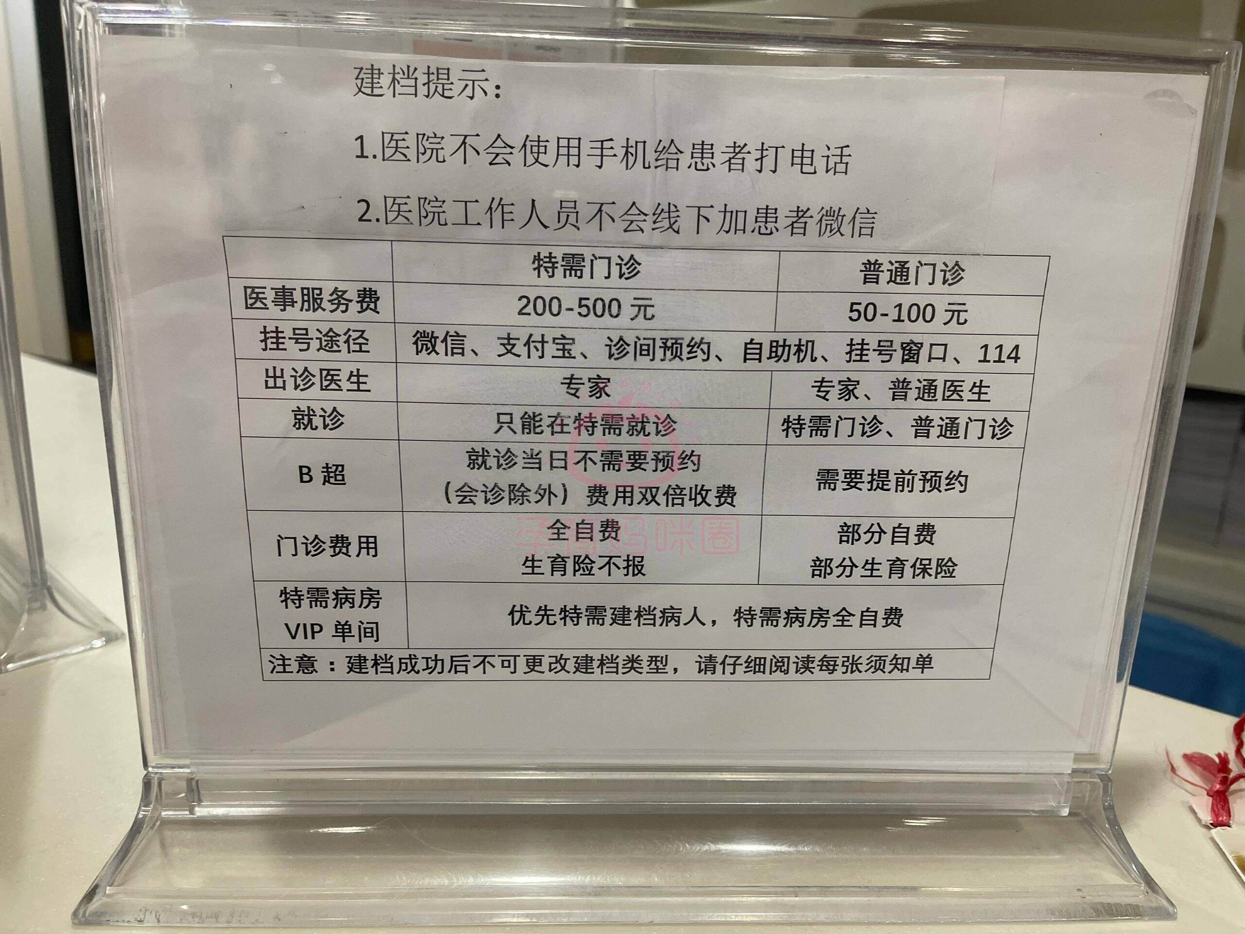 做清宫手术多少钱