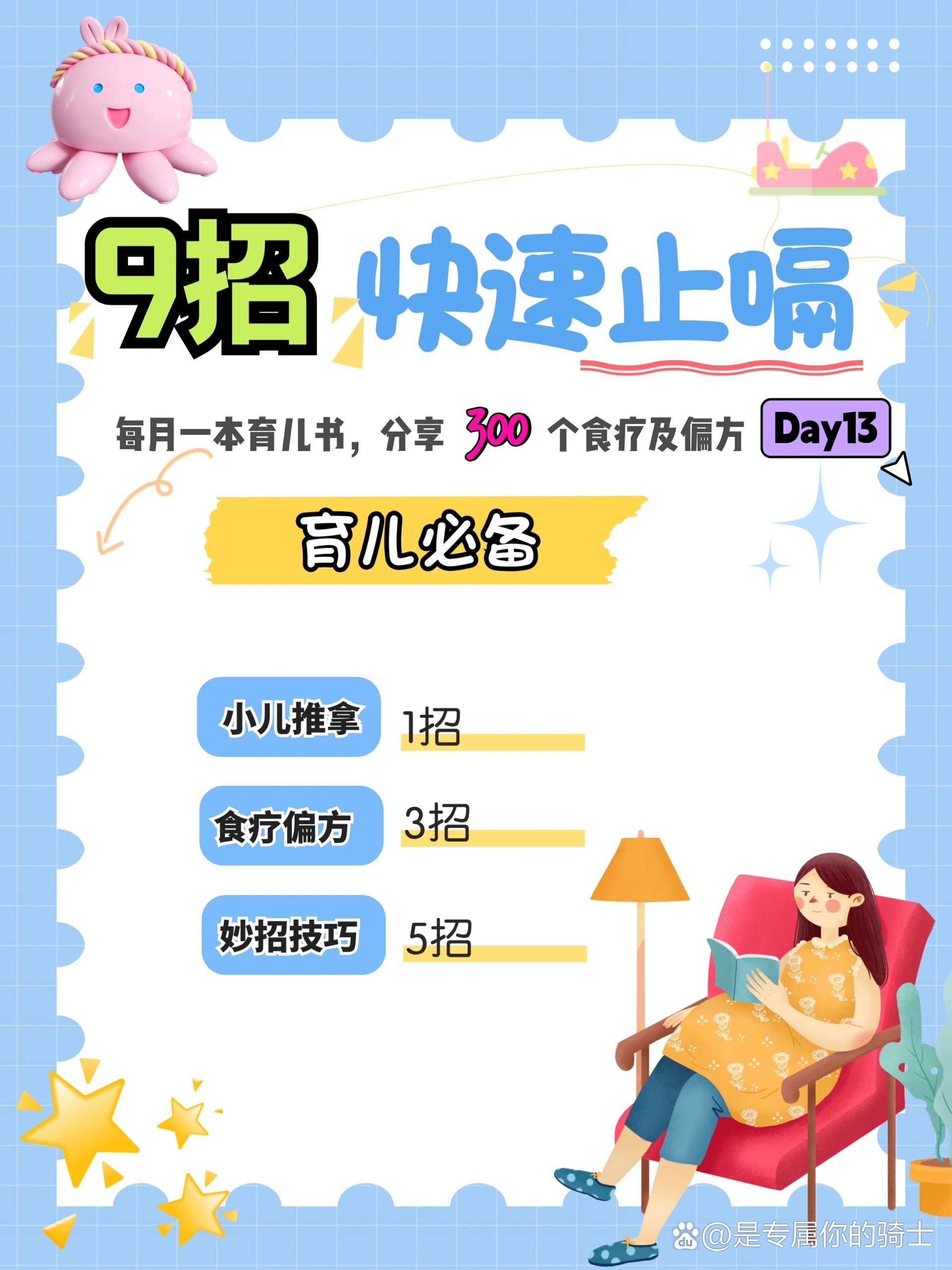 藤同和 第3页
