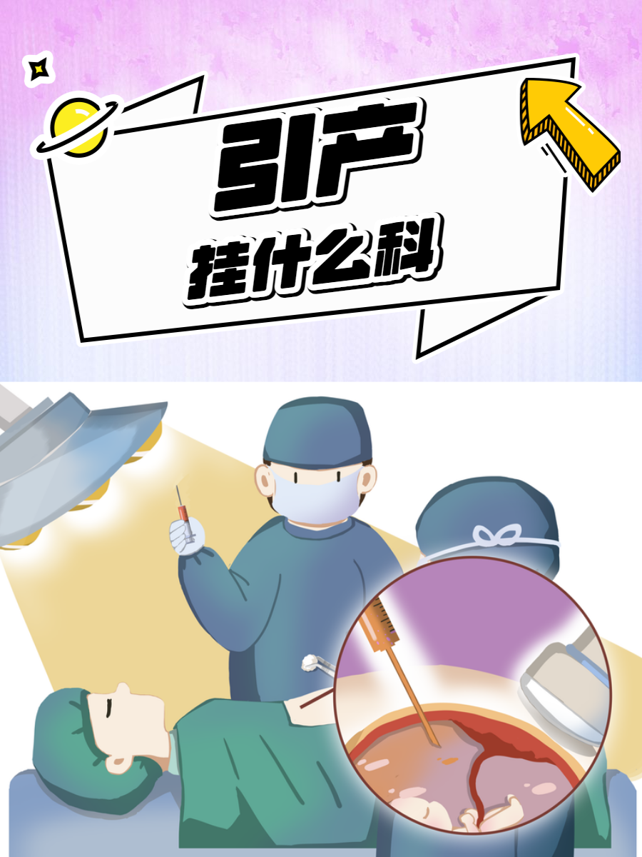 引产会痛吗
