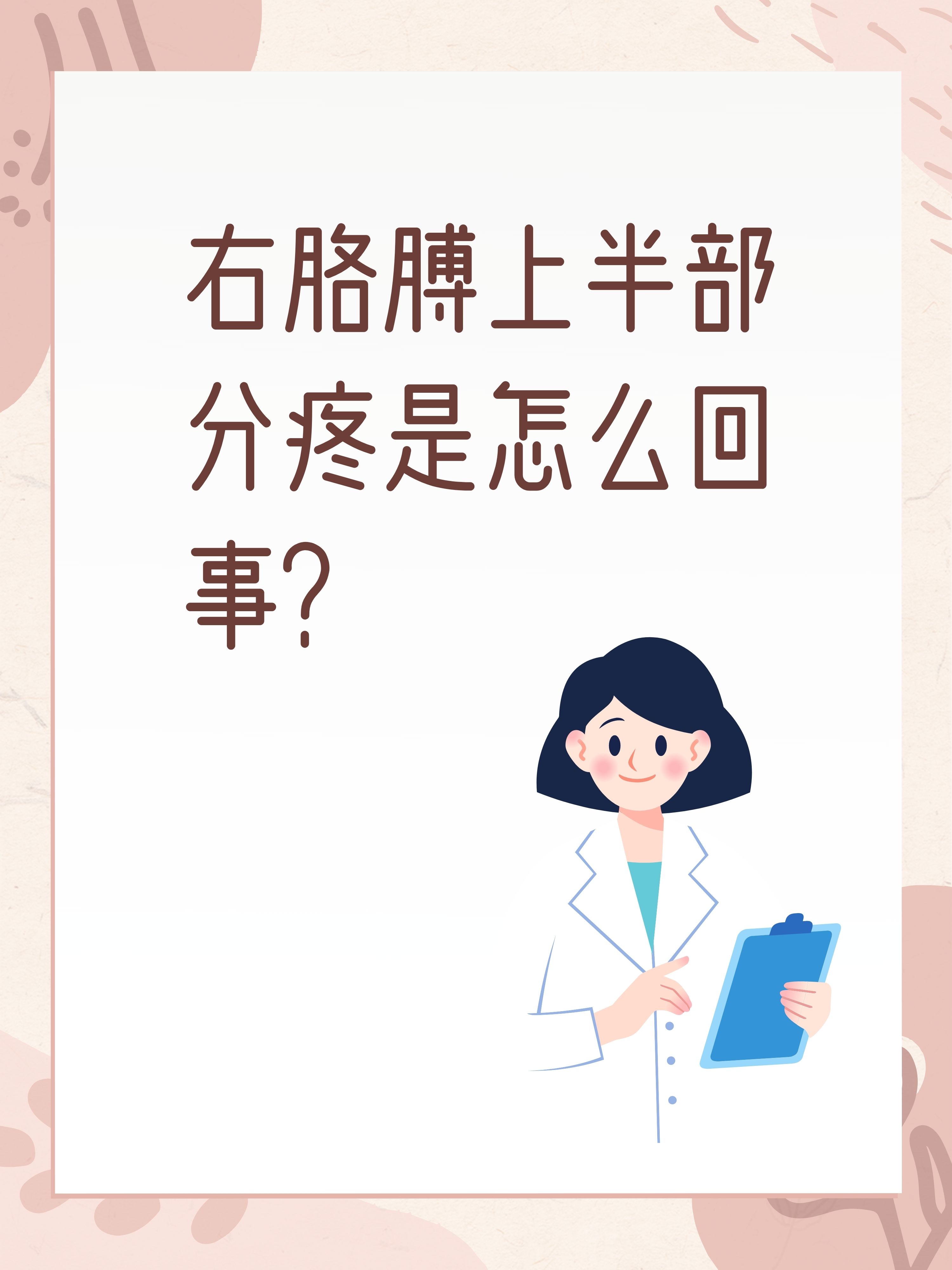 右胳膊疼是什么原因