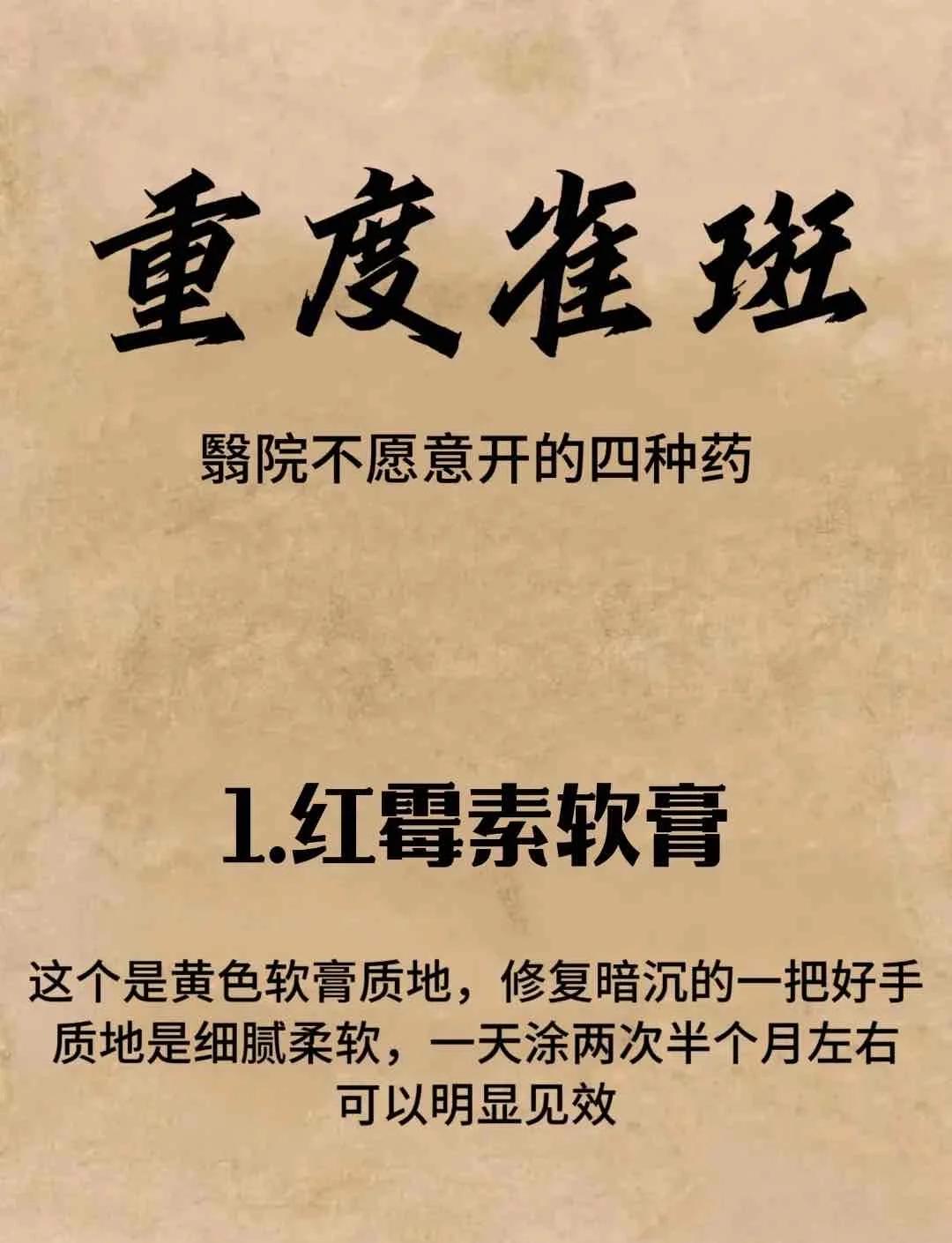 雀斑怎么治疗