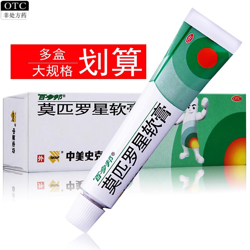 百多邦软膏的作用有哪些