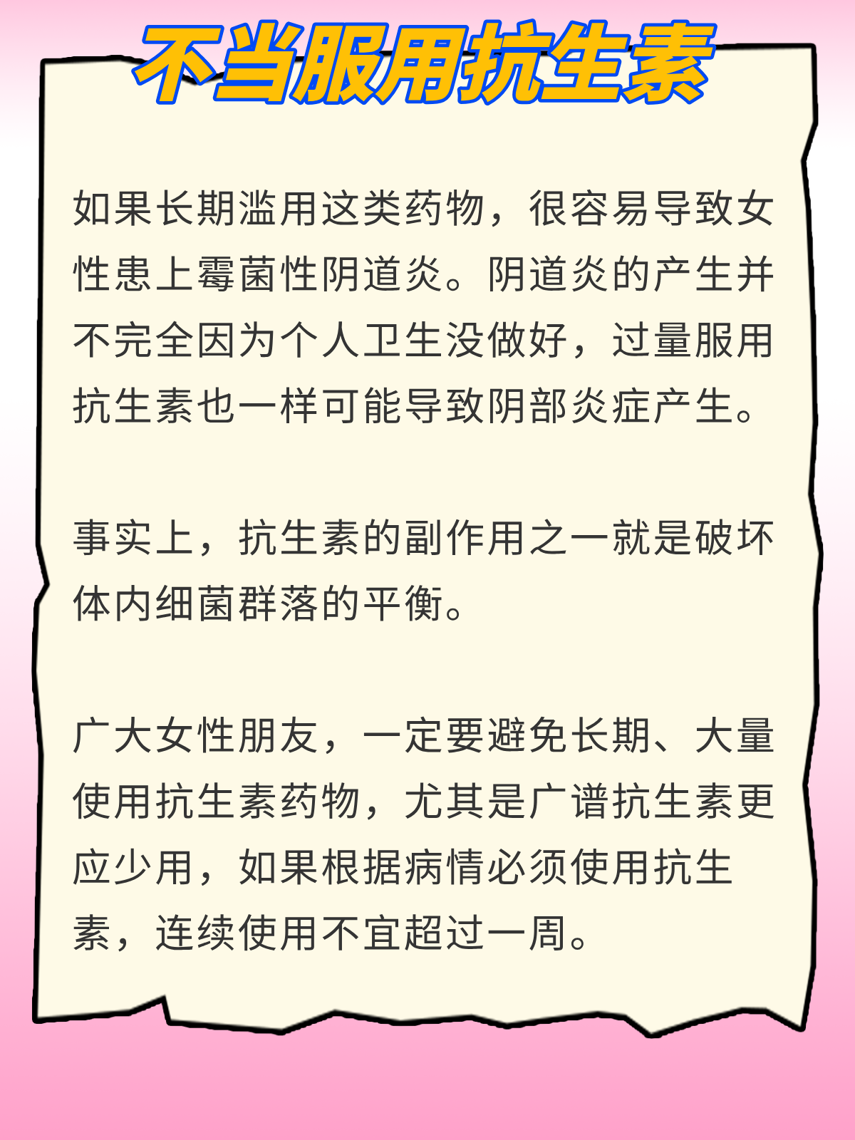 吃克罗米芬胶囊会影响排卵吗