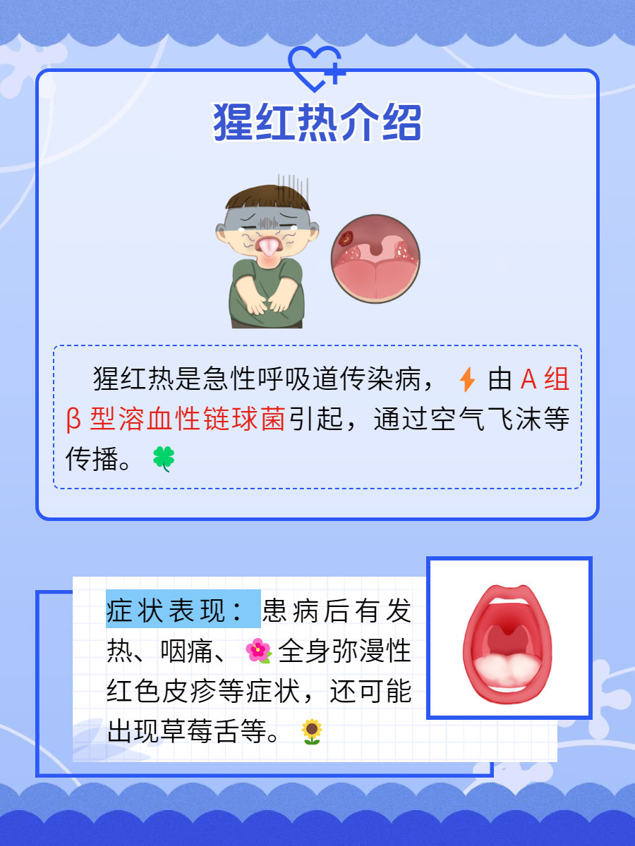 什么是传染病?
