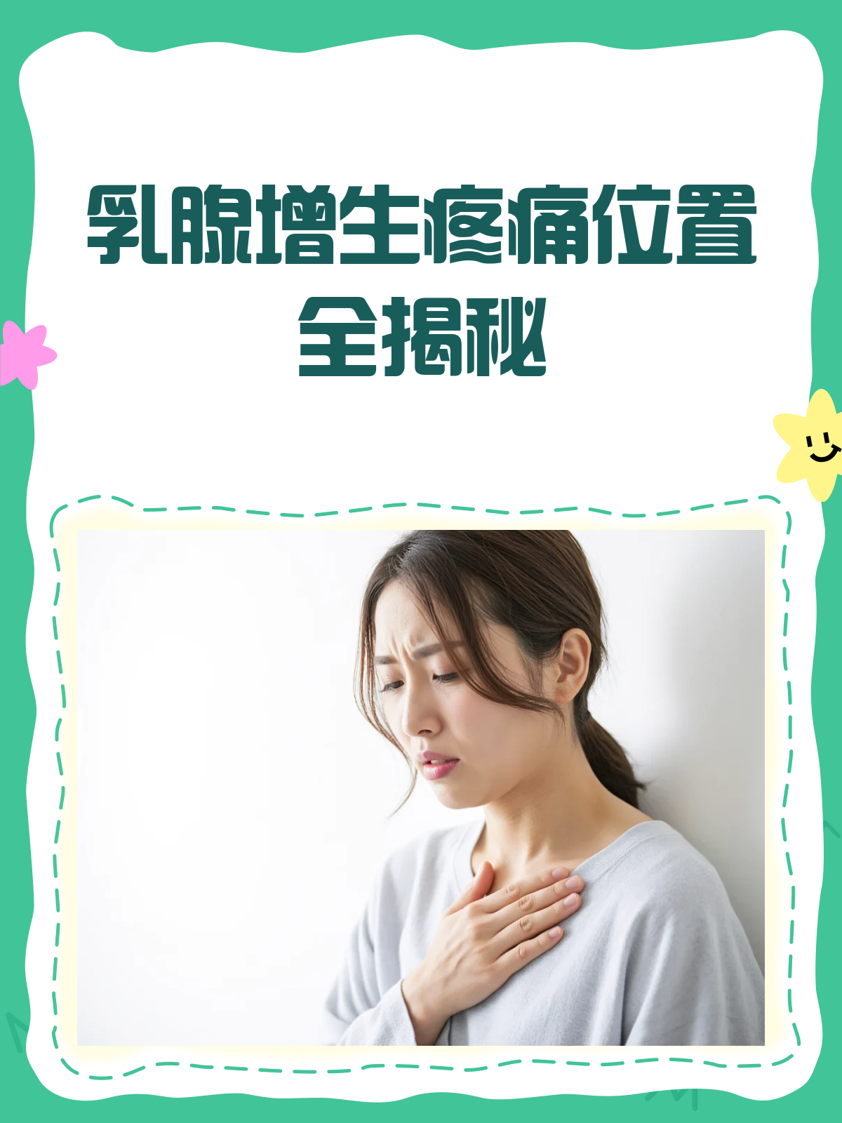 乳腺增生挂什么科室