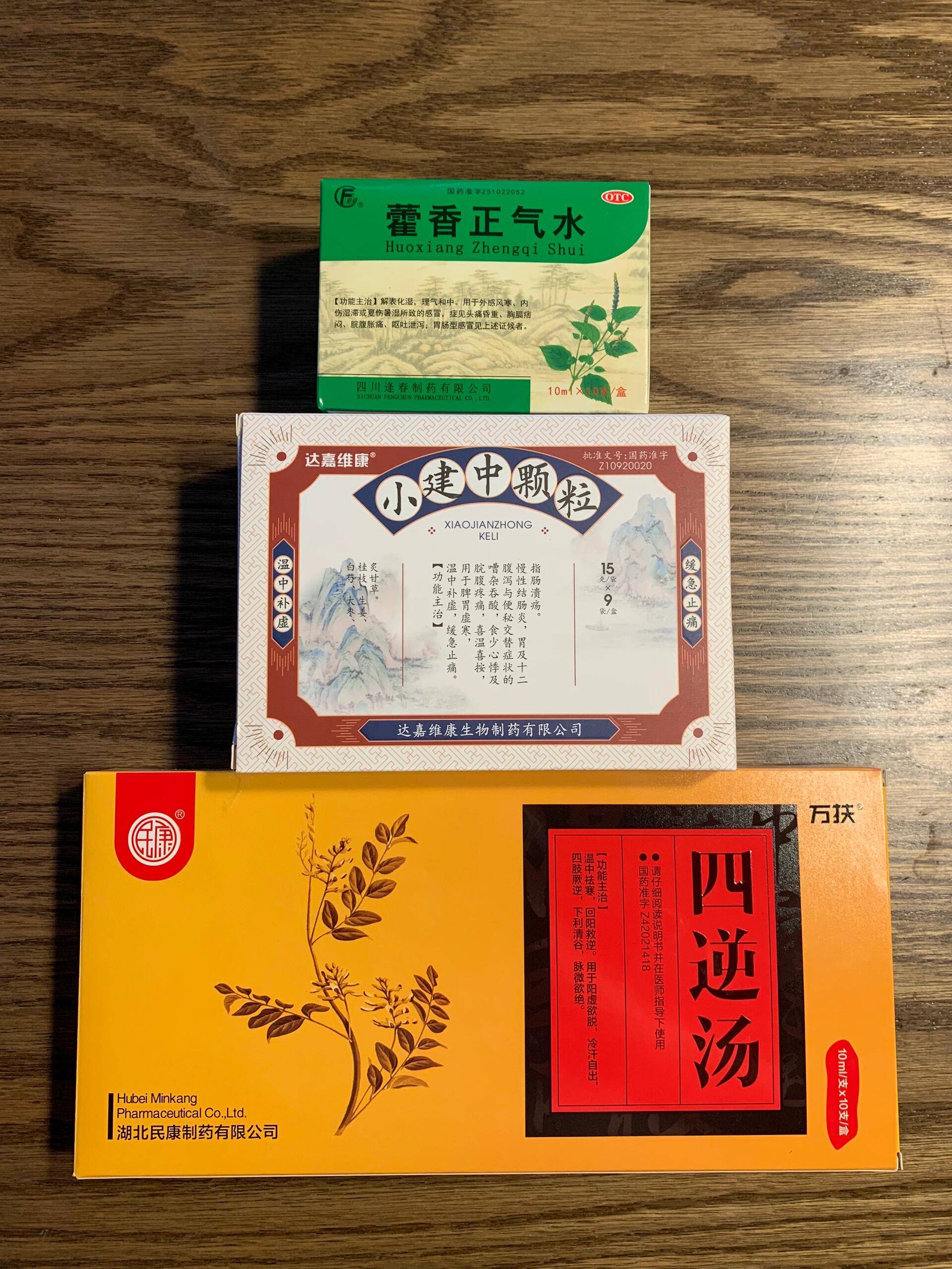 孩子上吐下泻吃什么药