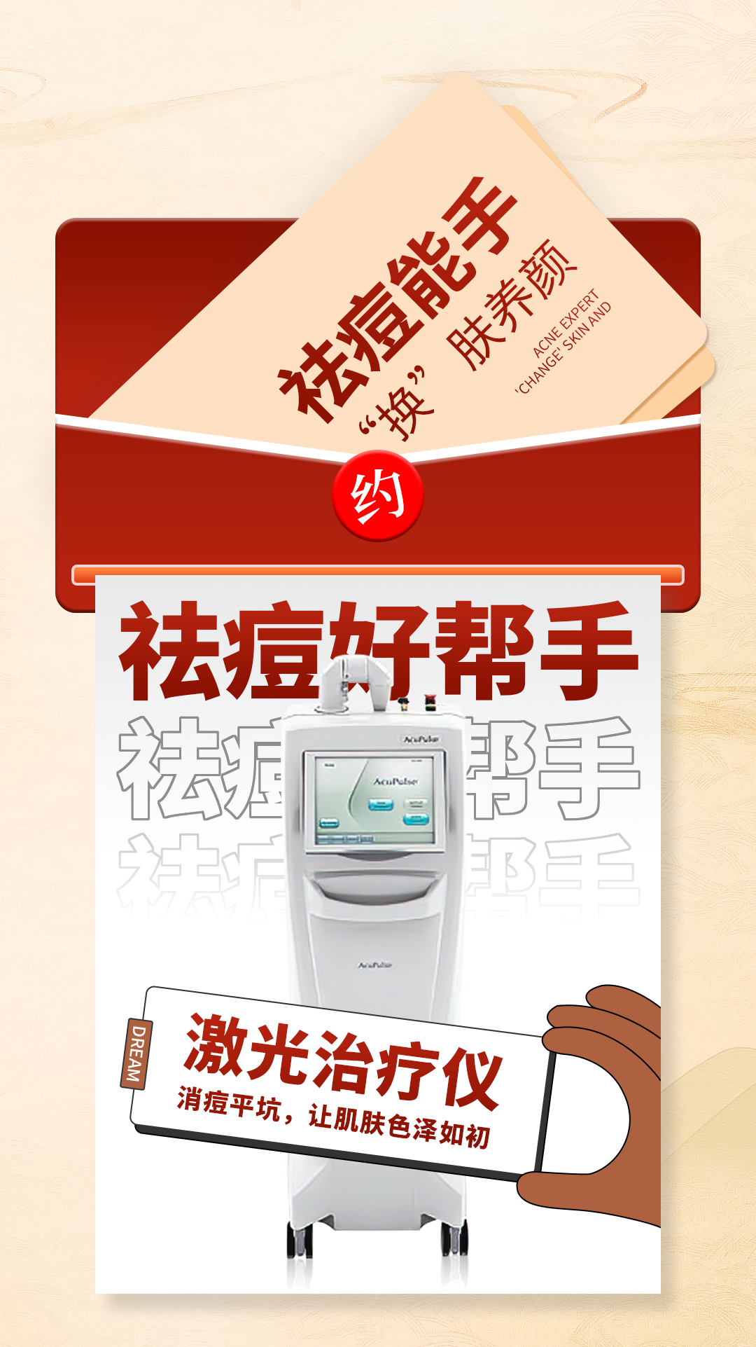 激光可以去痘印吗?