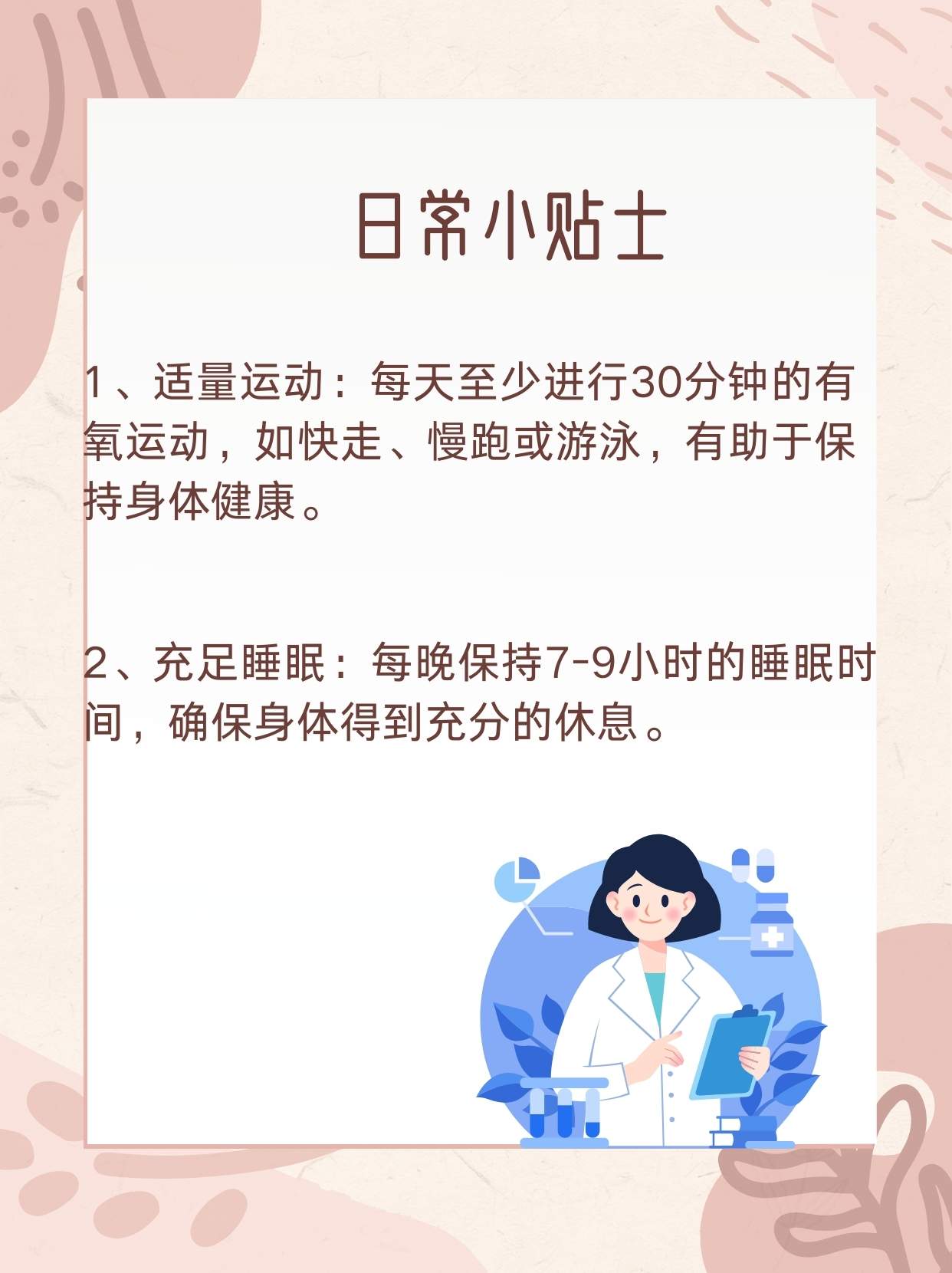 短pr间期是什么意思