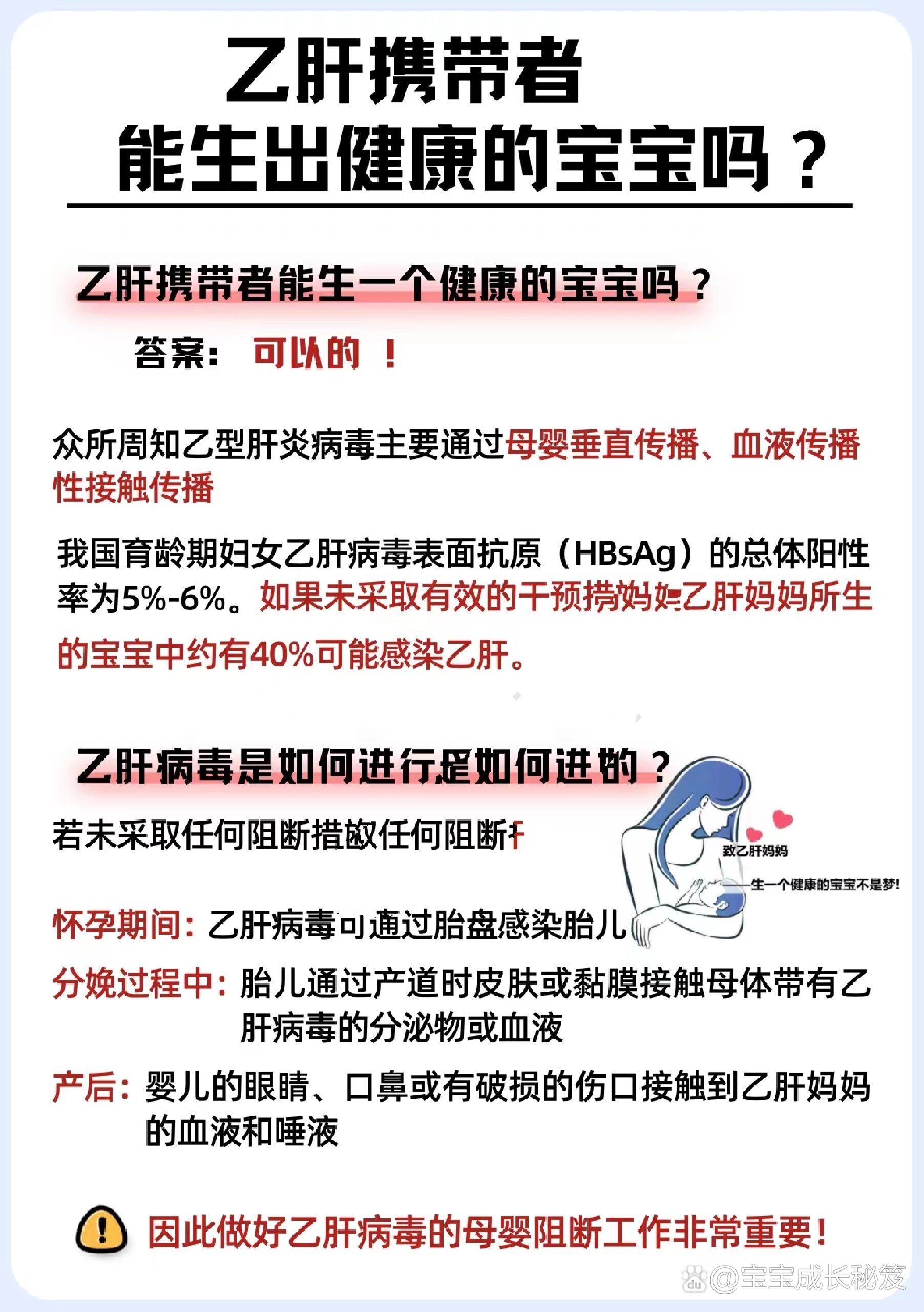 乙肝如何治疗