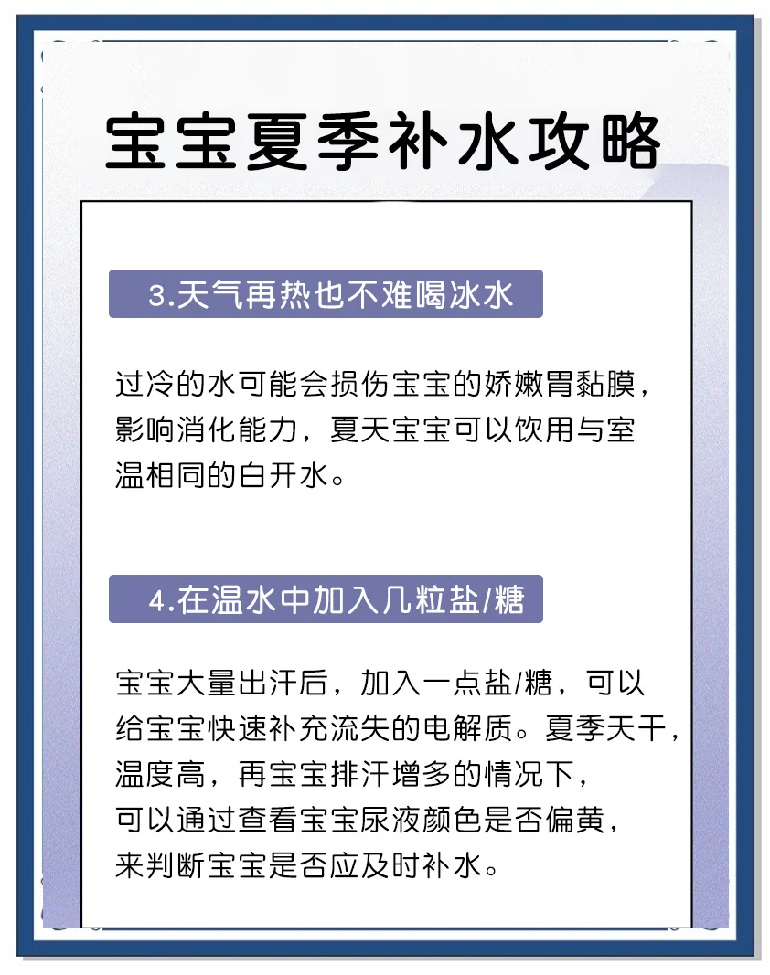 宝宝脱水怎么补水