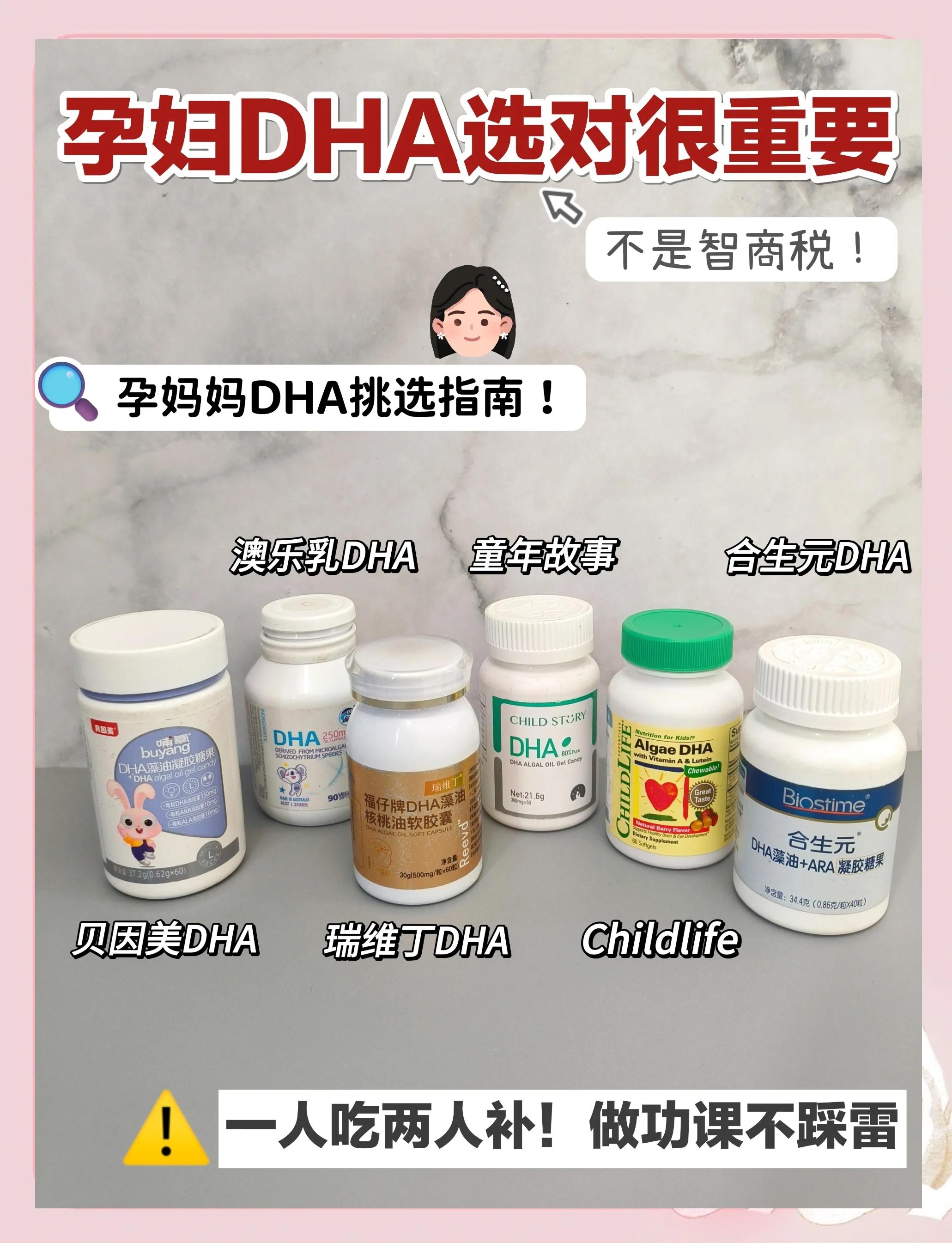 孕妇什么时候吃dha