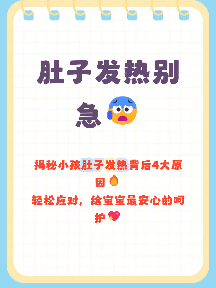 消化不良会引起发热吗